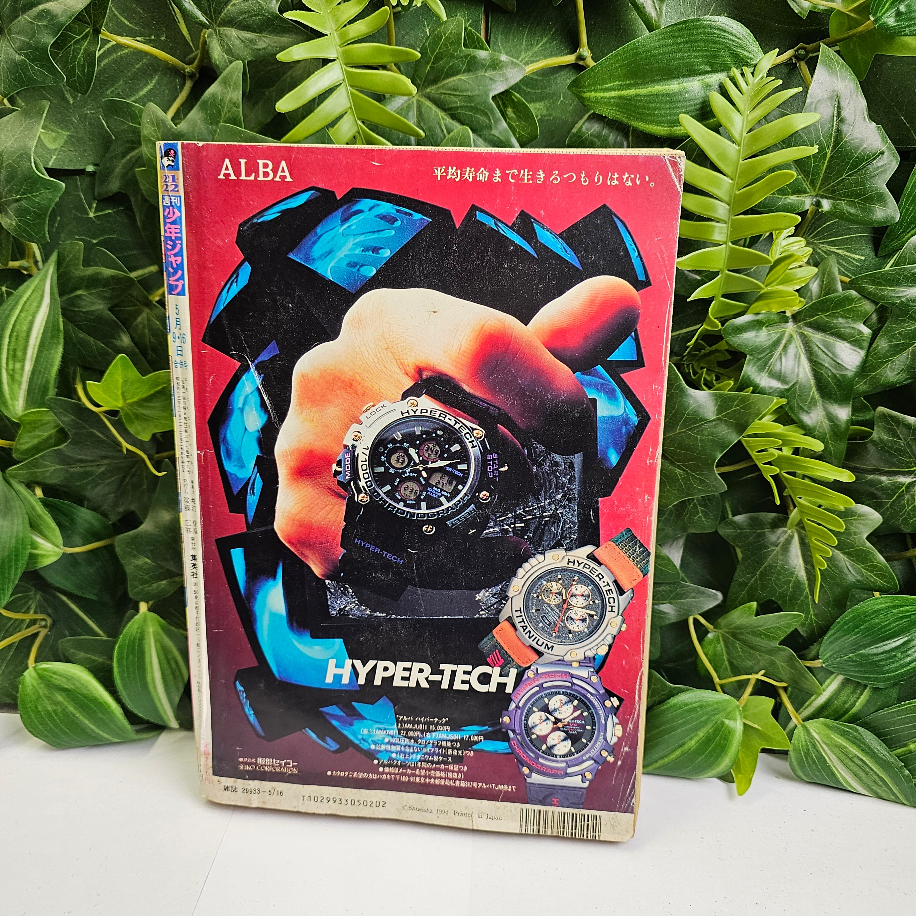 Weekly Shonen Jump n°21-22 (1994)