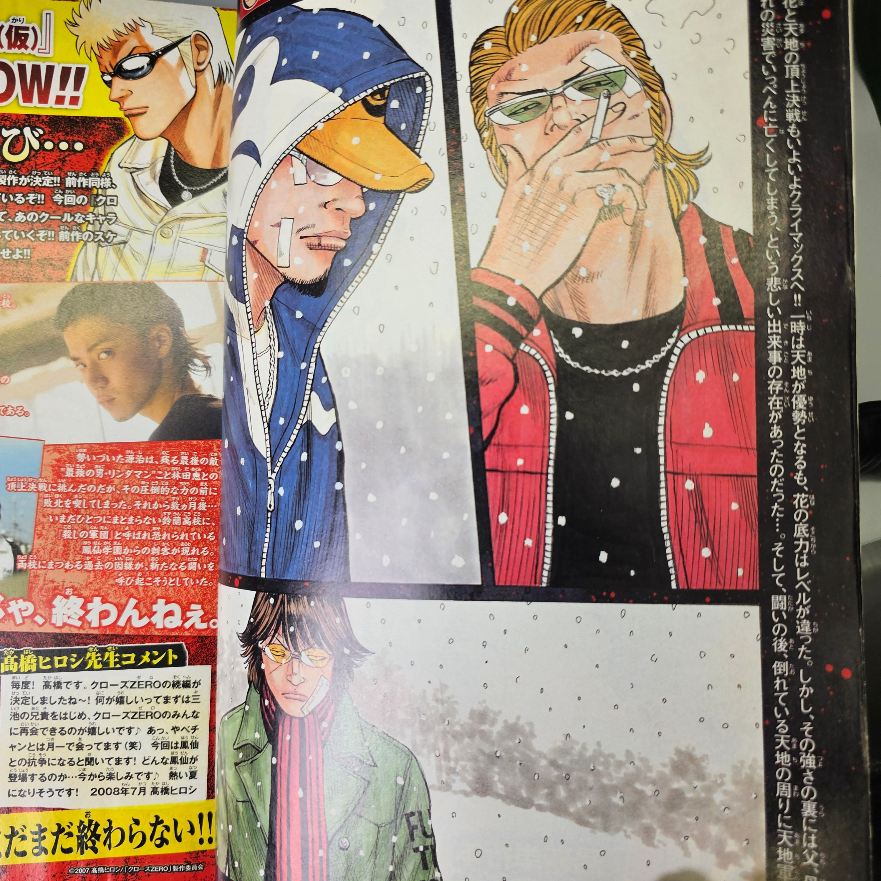 Monthly Shonen Champion n°8 (2008)