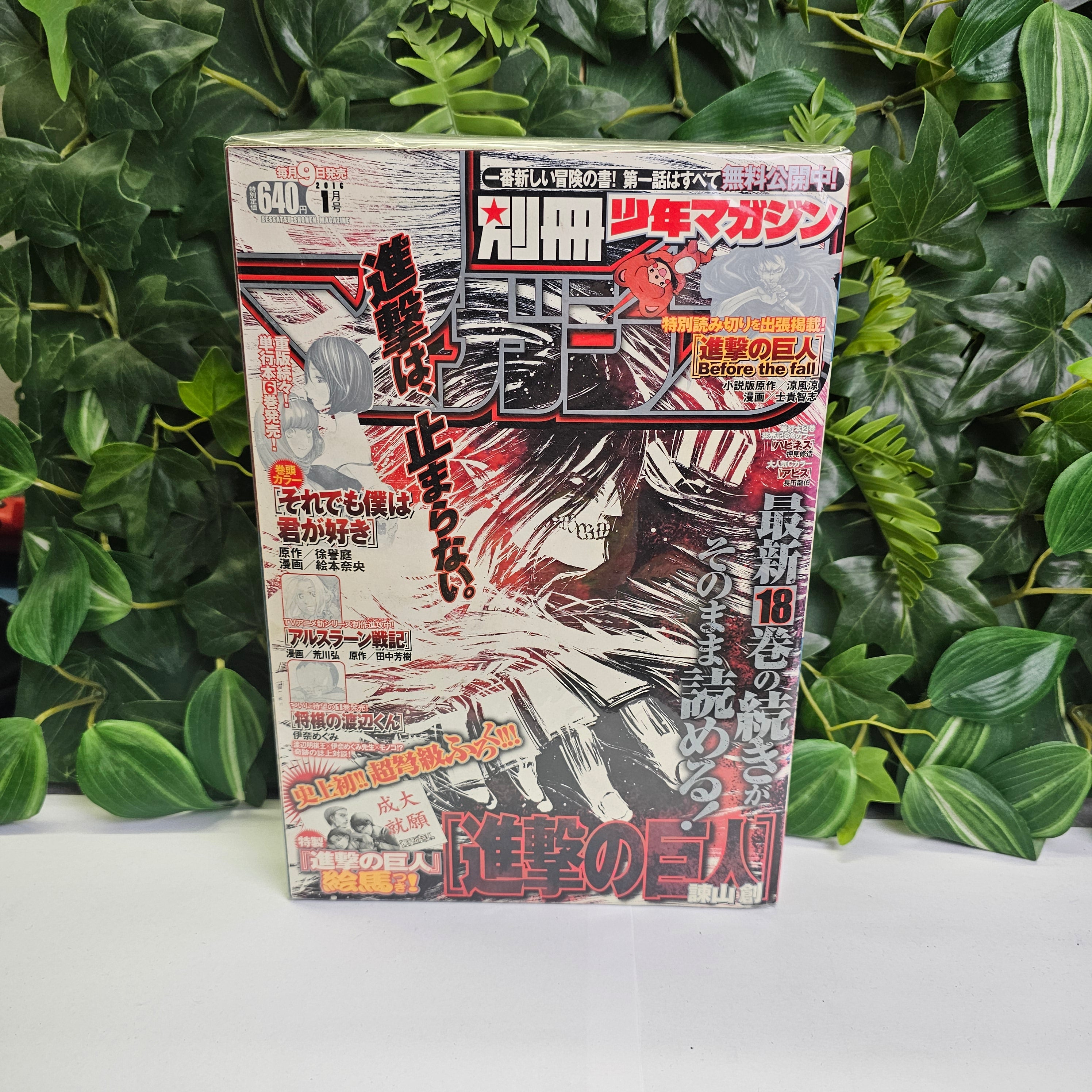 Bessatsu Shonen Magazine n°1 (2016) (L'attaque Des Titans)