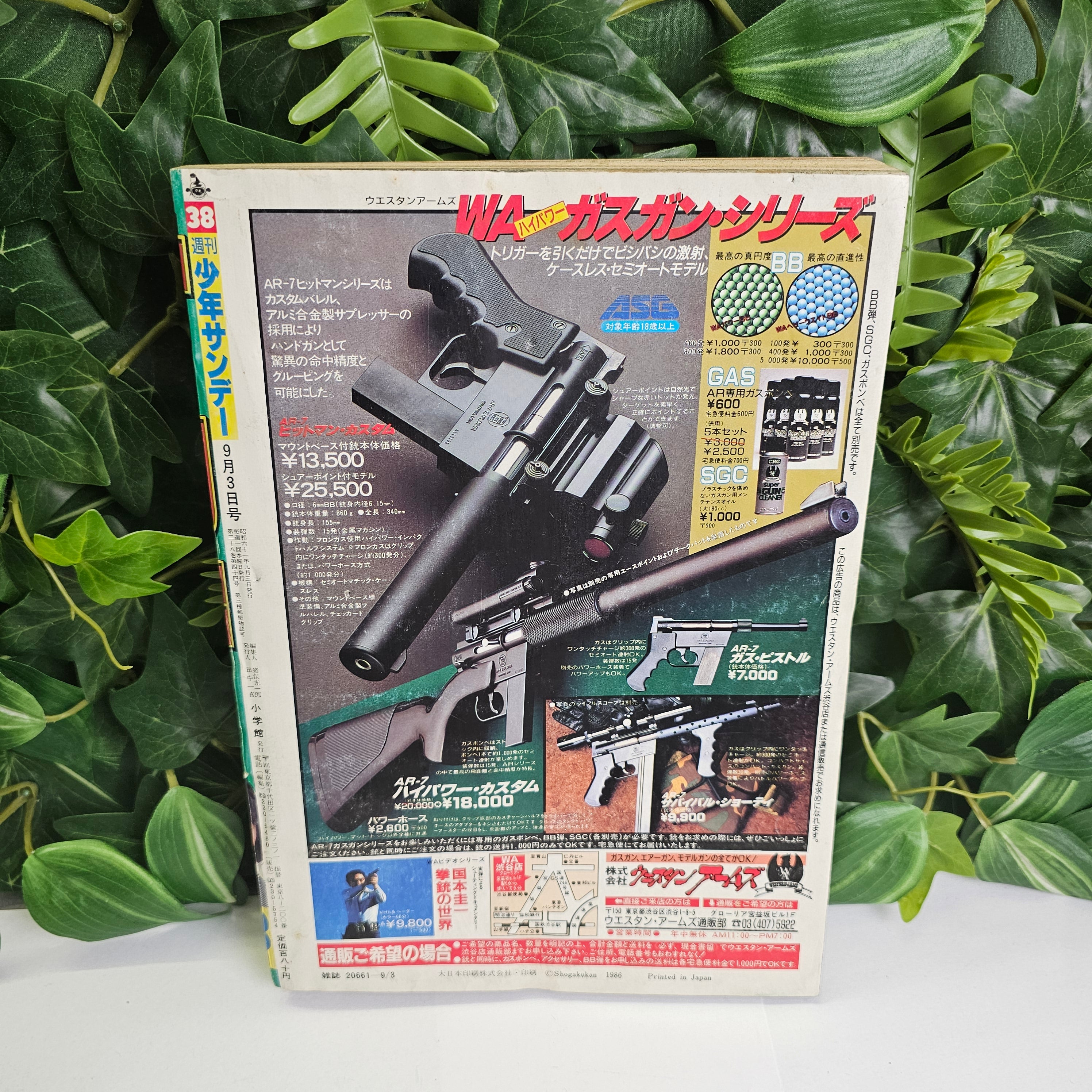Weekly Shonen Sunday n°38 (1986) (Touch)