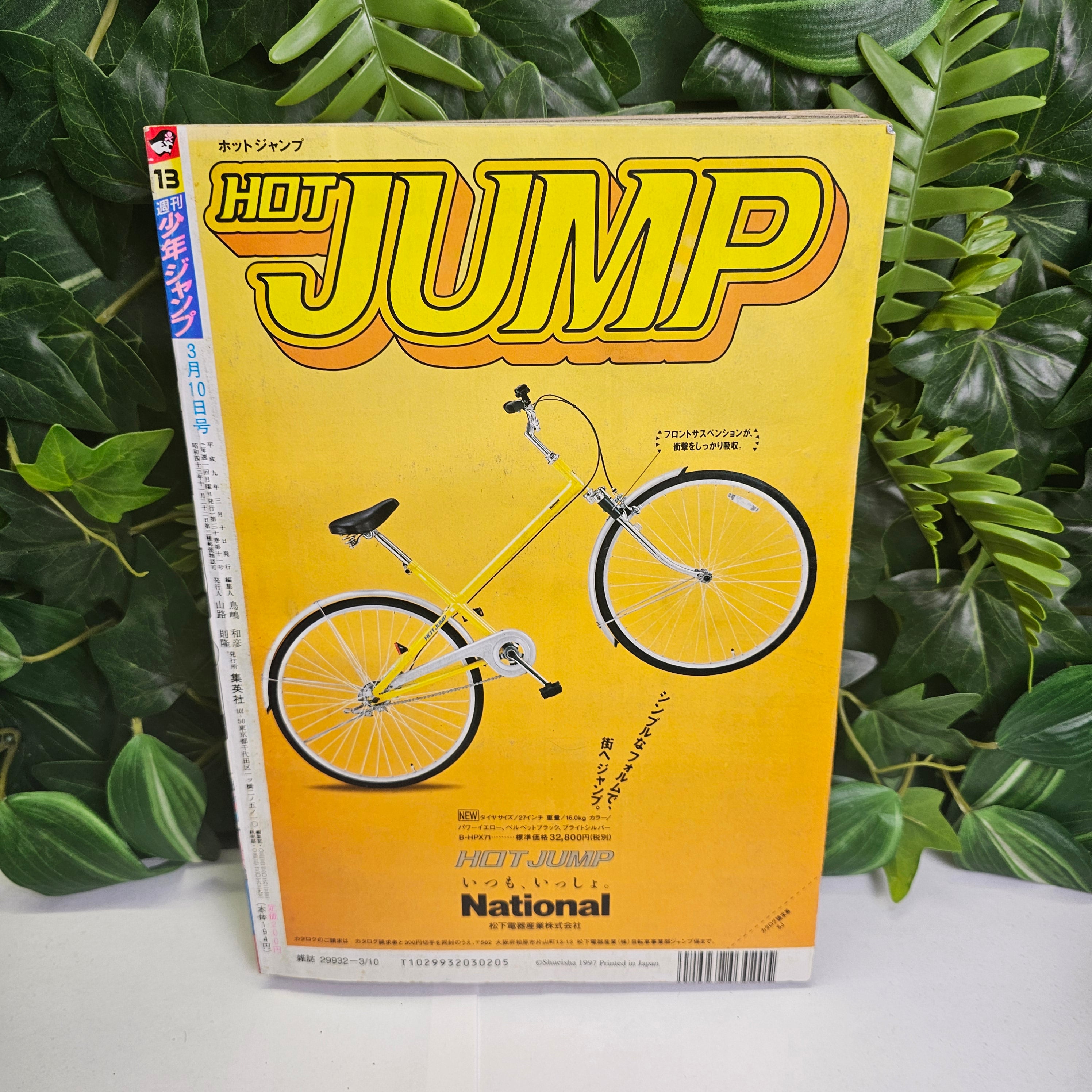 Weekly Shonen Jump n°13 (1997) (JoJo's Bizarre Adventure)