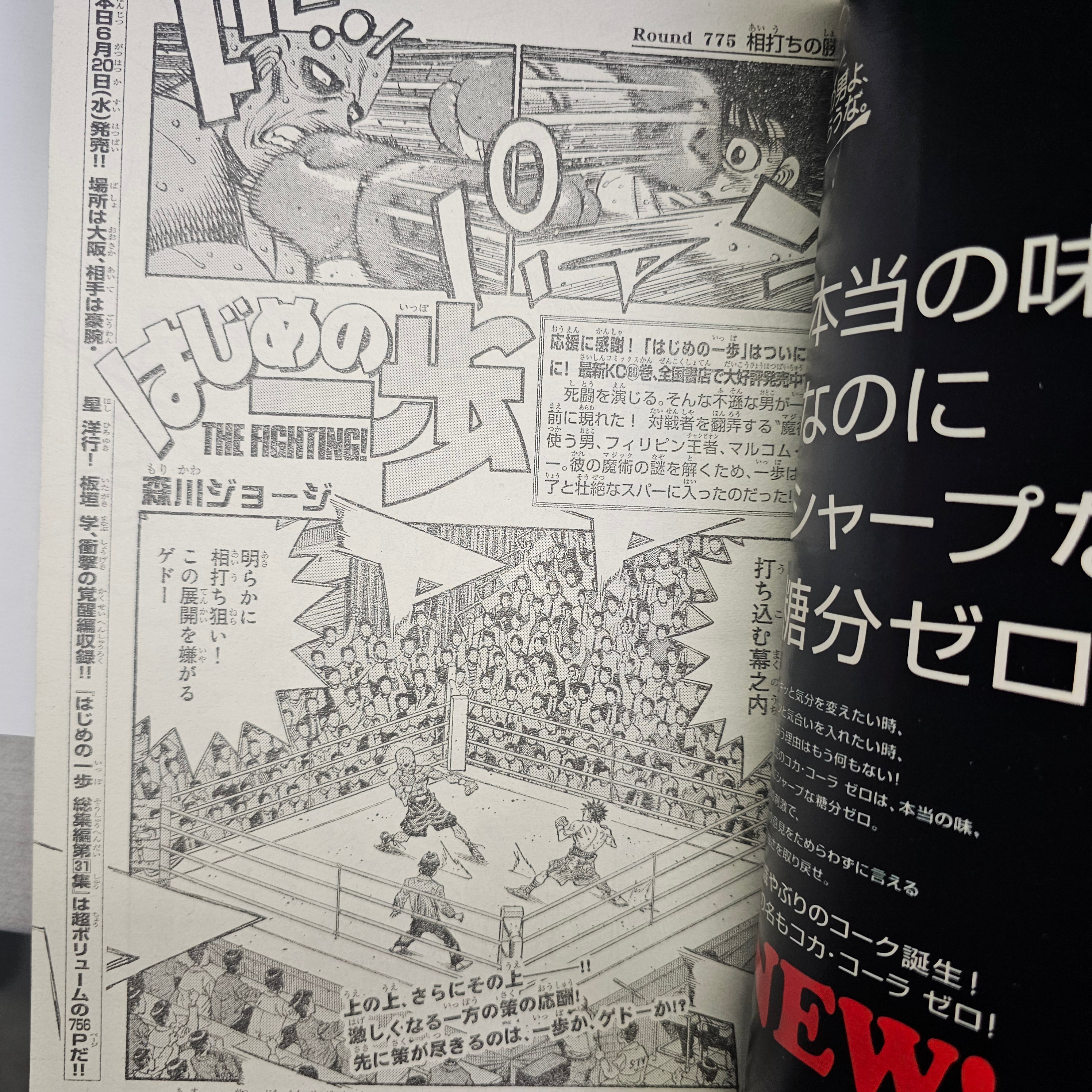 Weekly Shonen Magazine n°29 (2007)