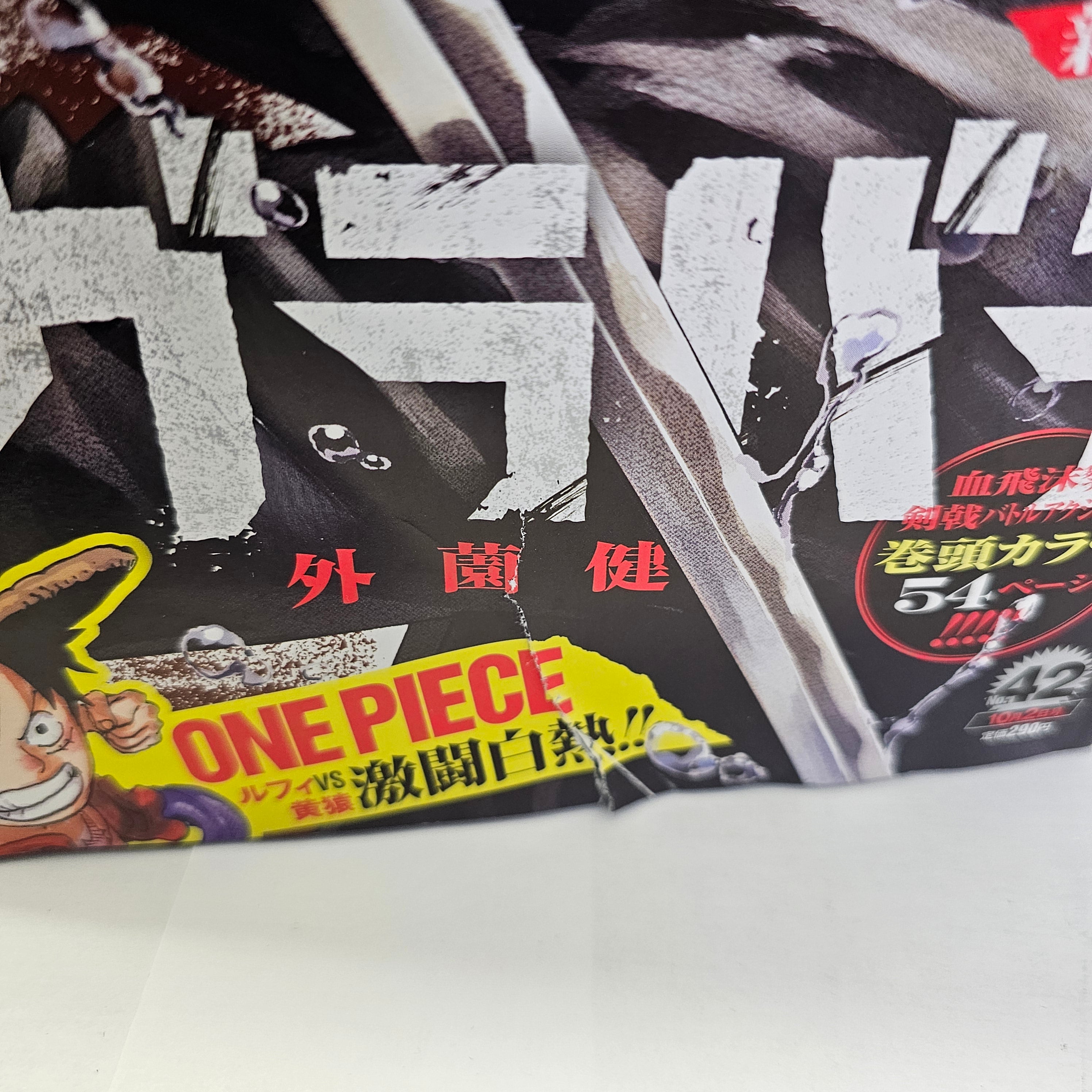 Weekly Shonen Jump n°42 (2023) Premier Chapitre