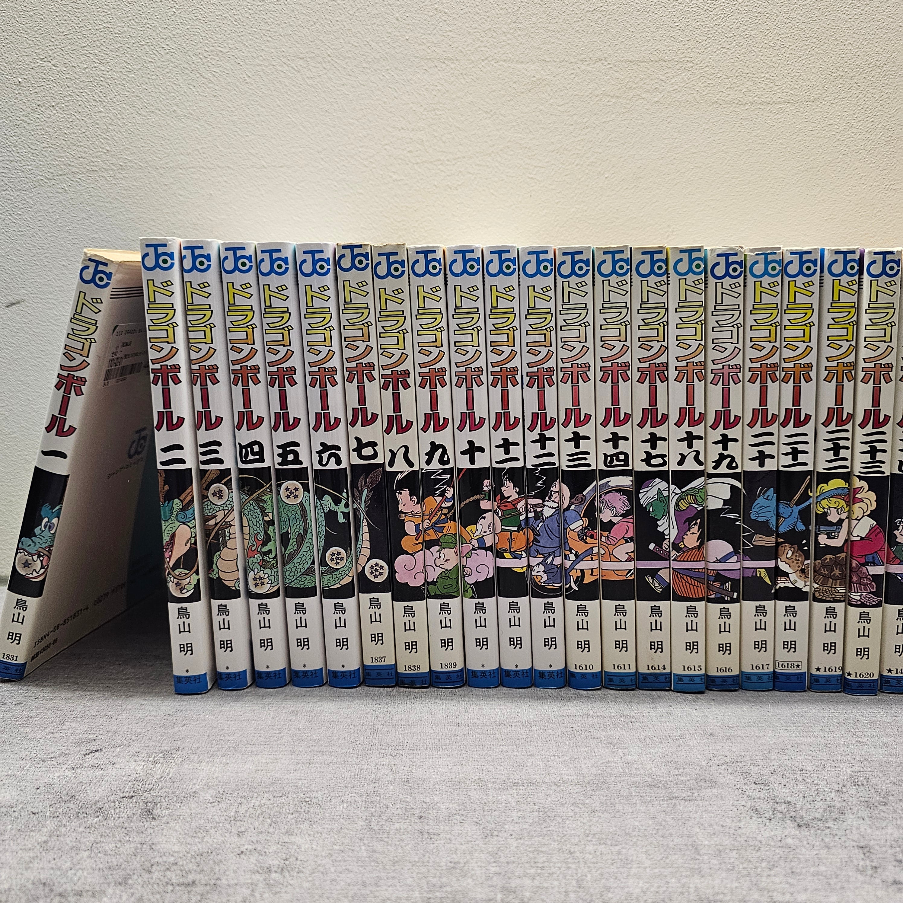 Intégrale Dragon Ball