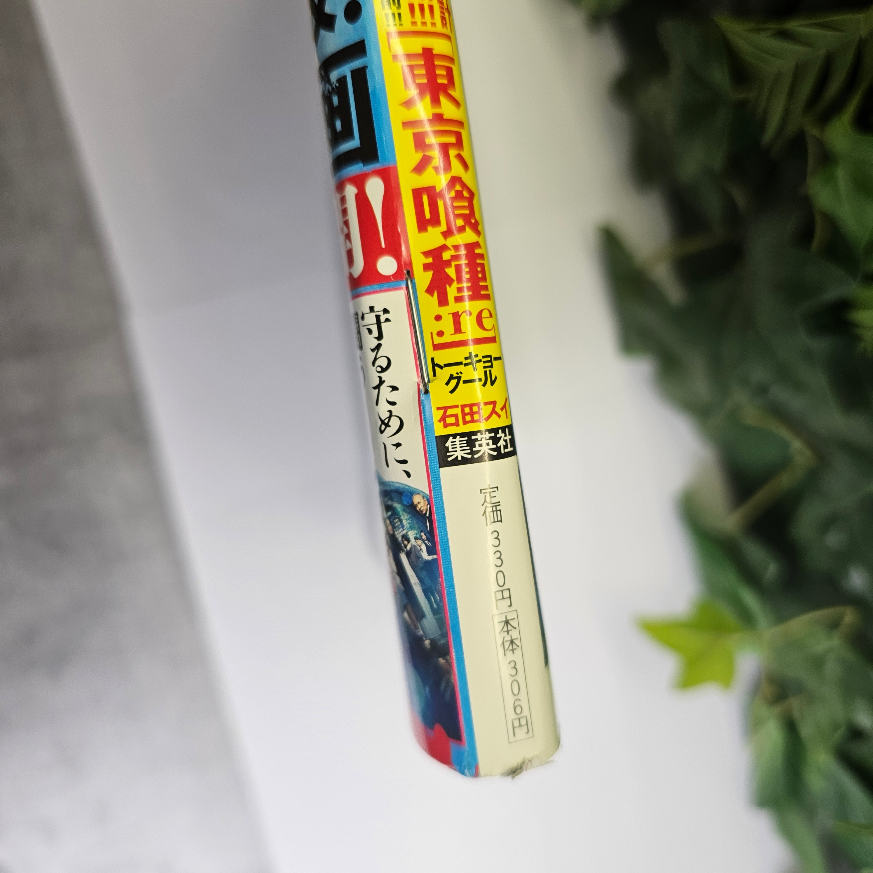 Weekly Young Jump n°35 (2017)