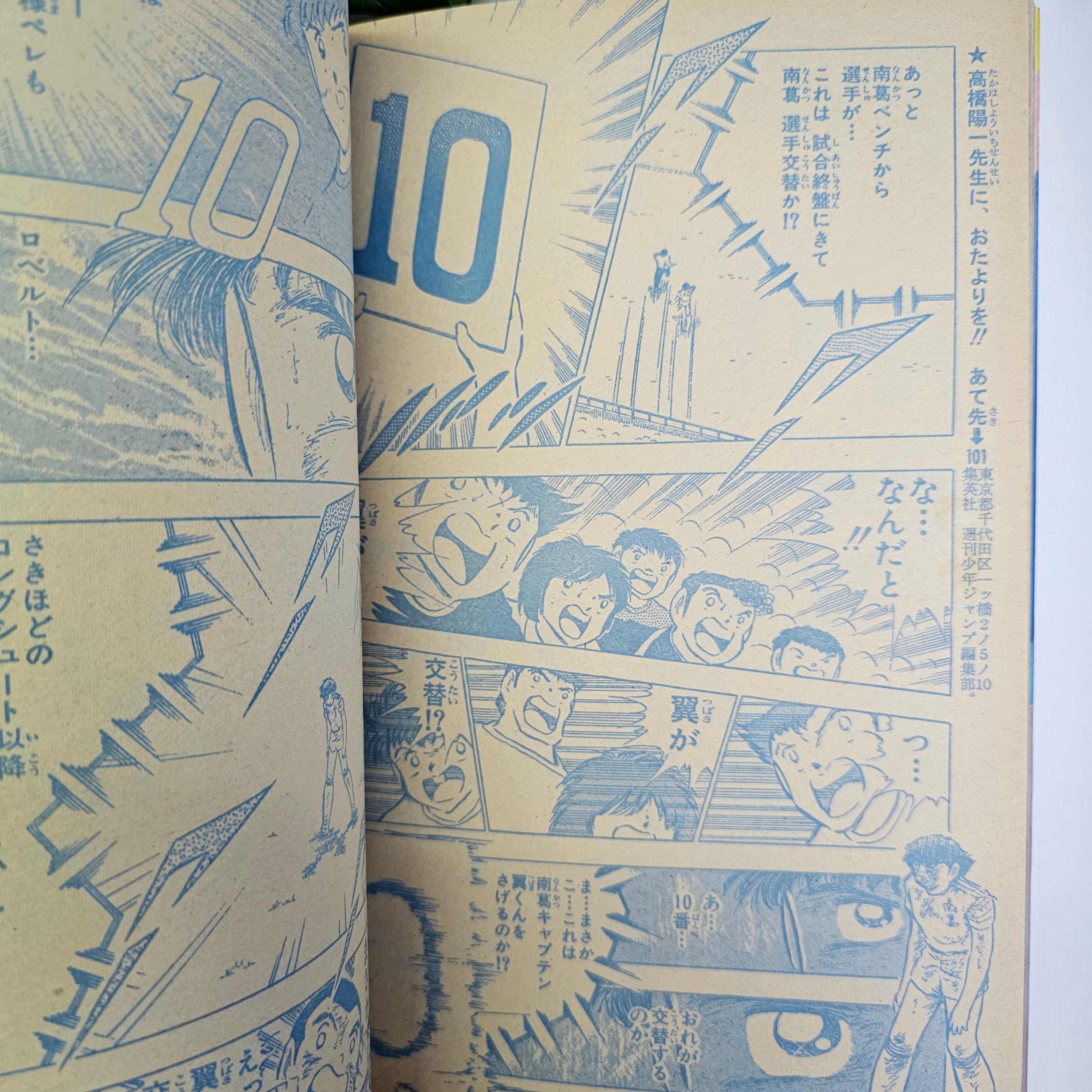 Weekly Shonen Jump n°35 (1985)