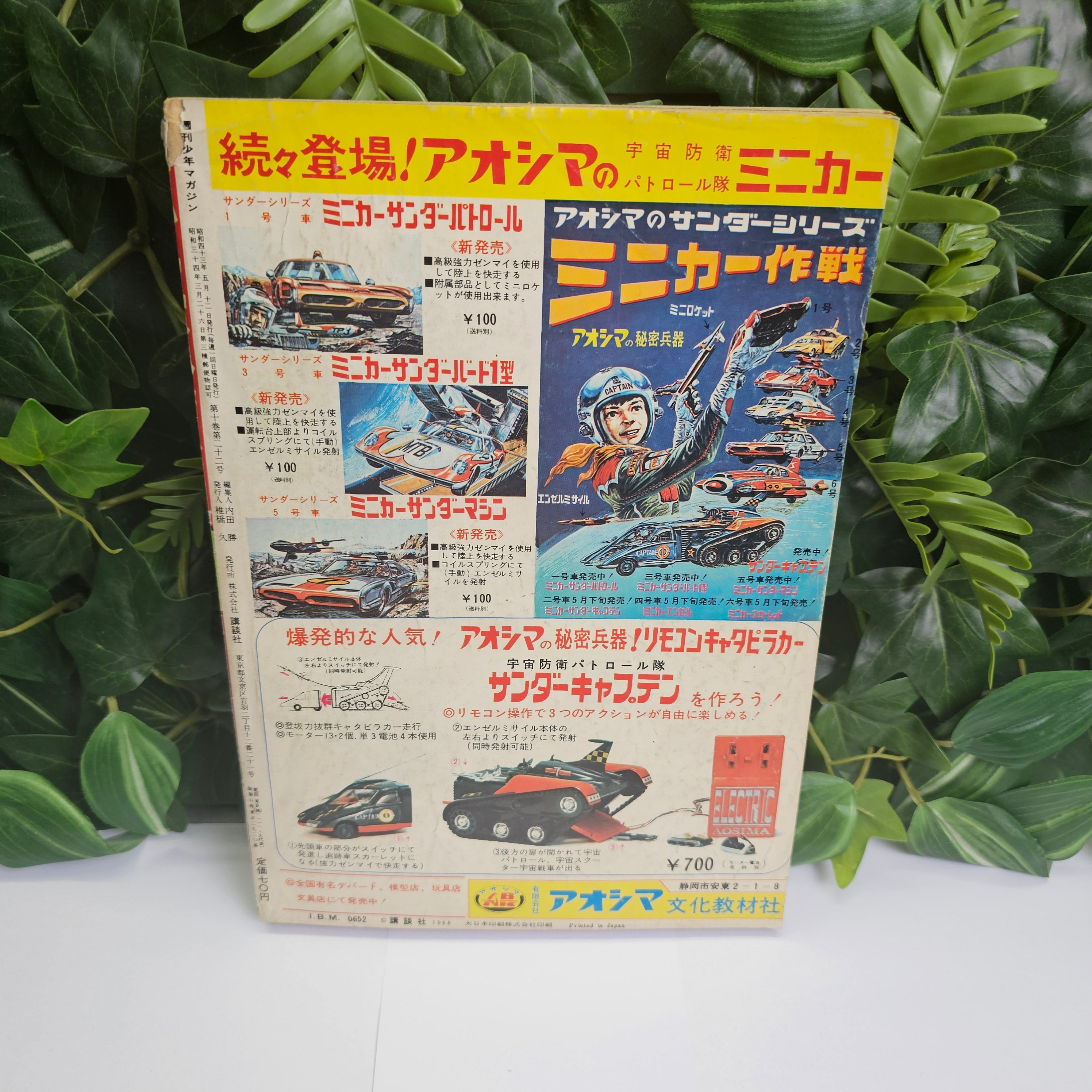 Weekly Shonen Magazine n°20 (1968) (Ashita No Joe)