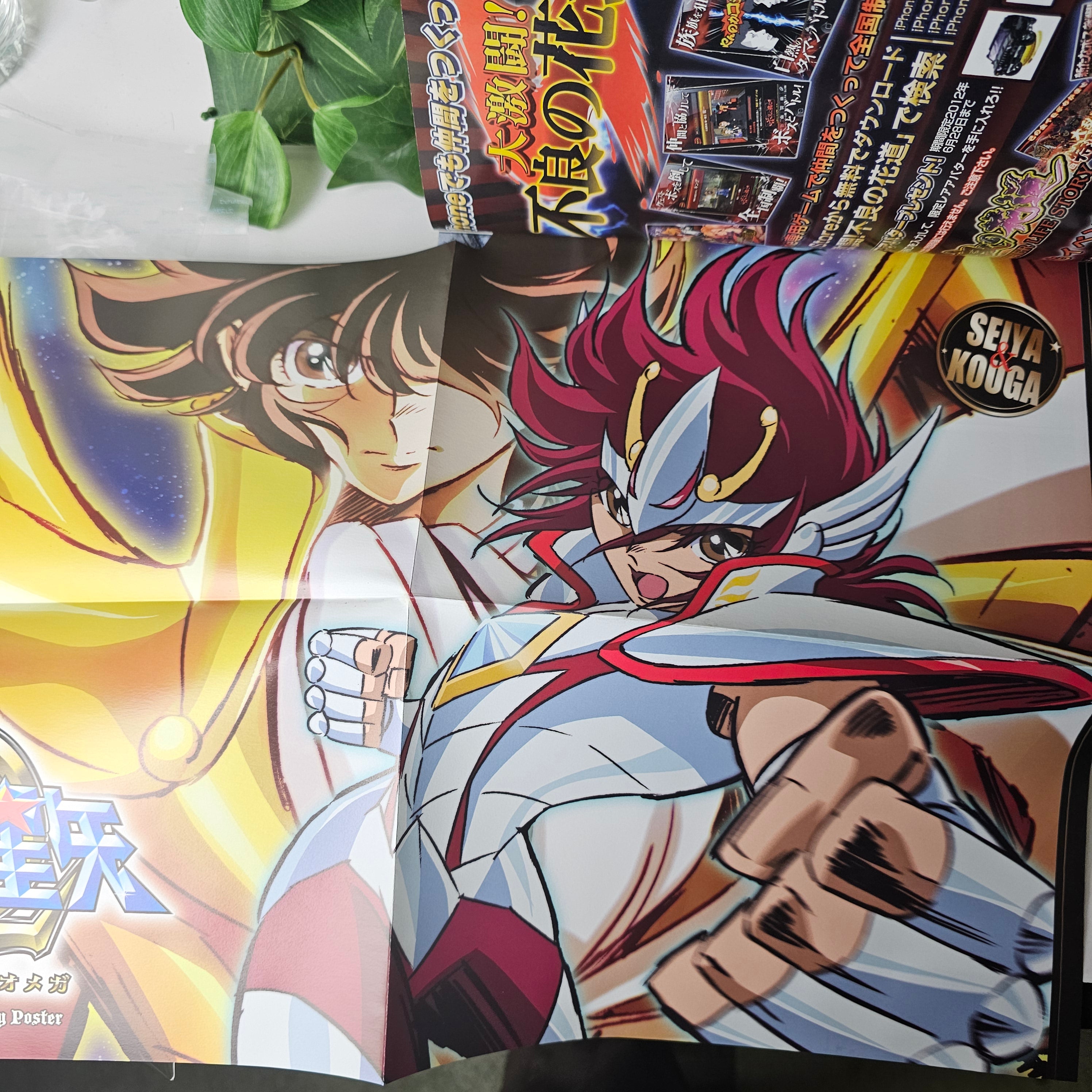 Weekly Shonen Champion n°27 (2012) (Saint Seiya)