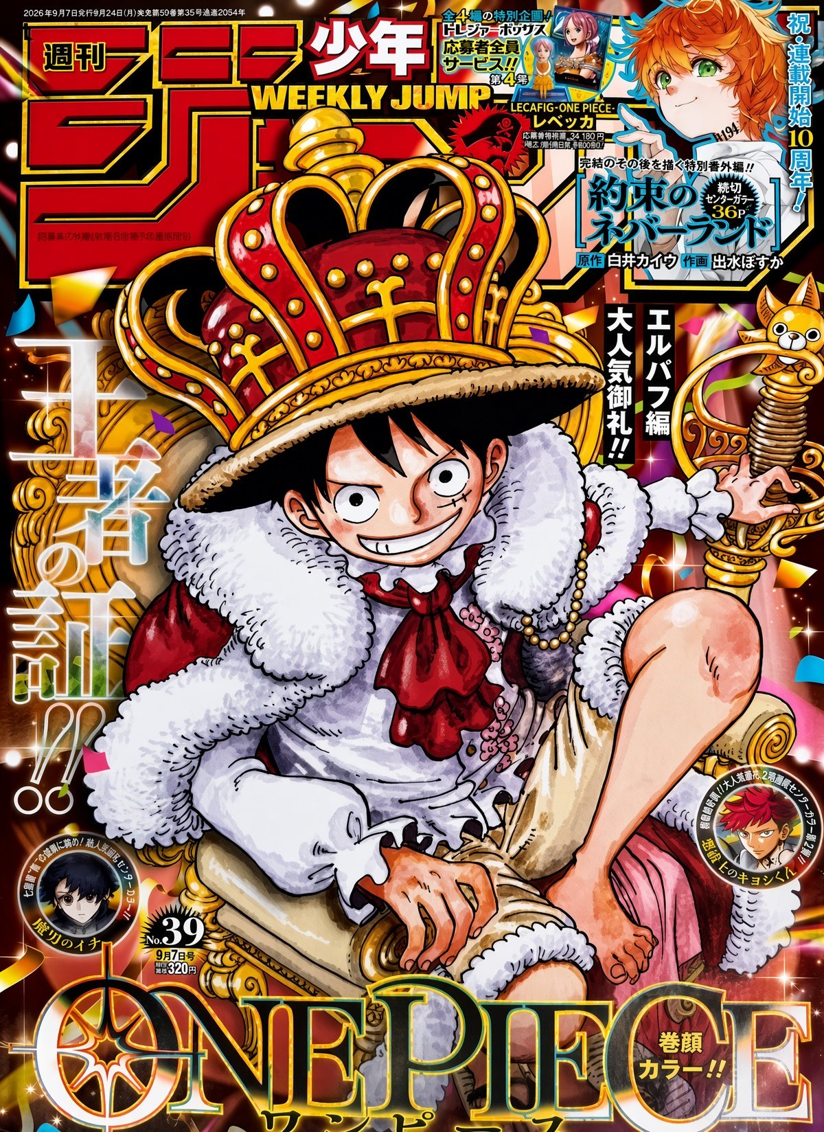 Weekly Shonen Jump n°39 (2026) (One Piece)