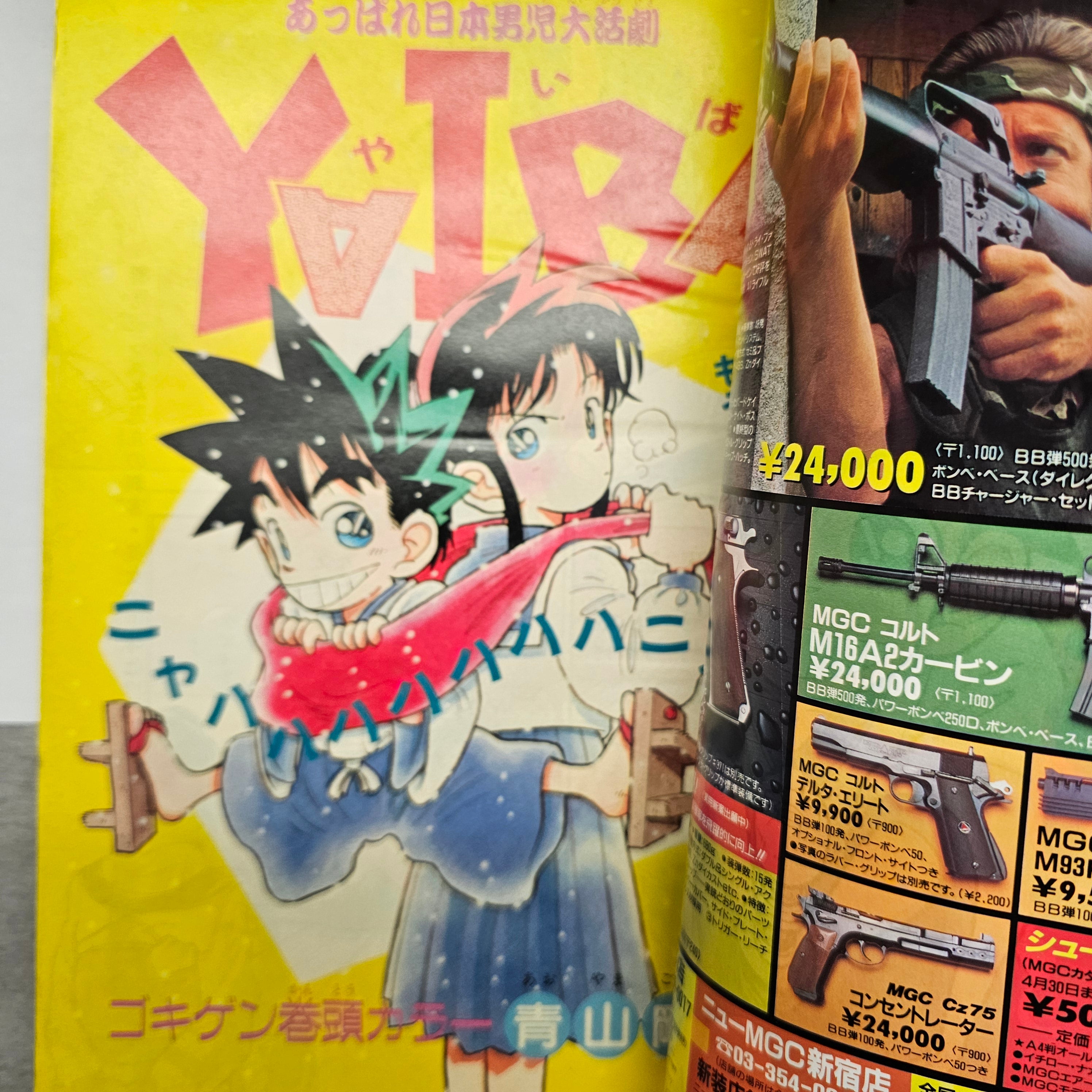 Weekly Shonen Sunday n°9 (1989)