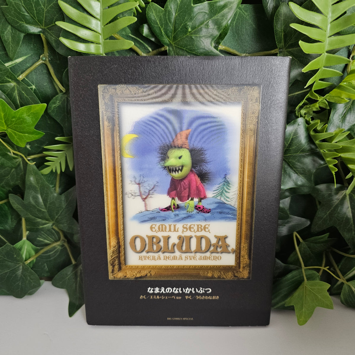 Monster - Obluda