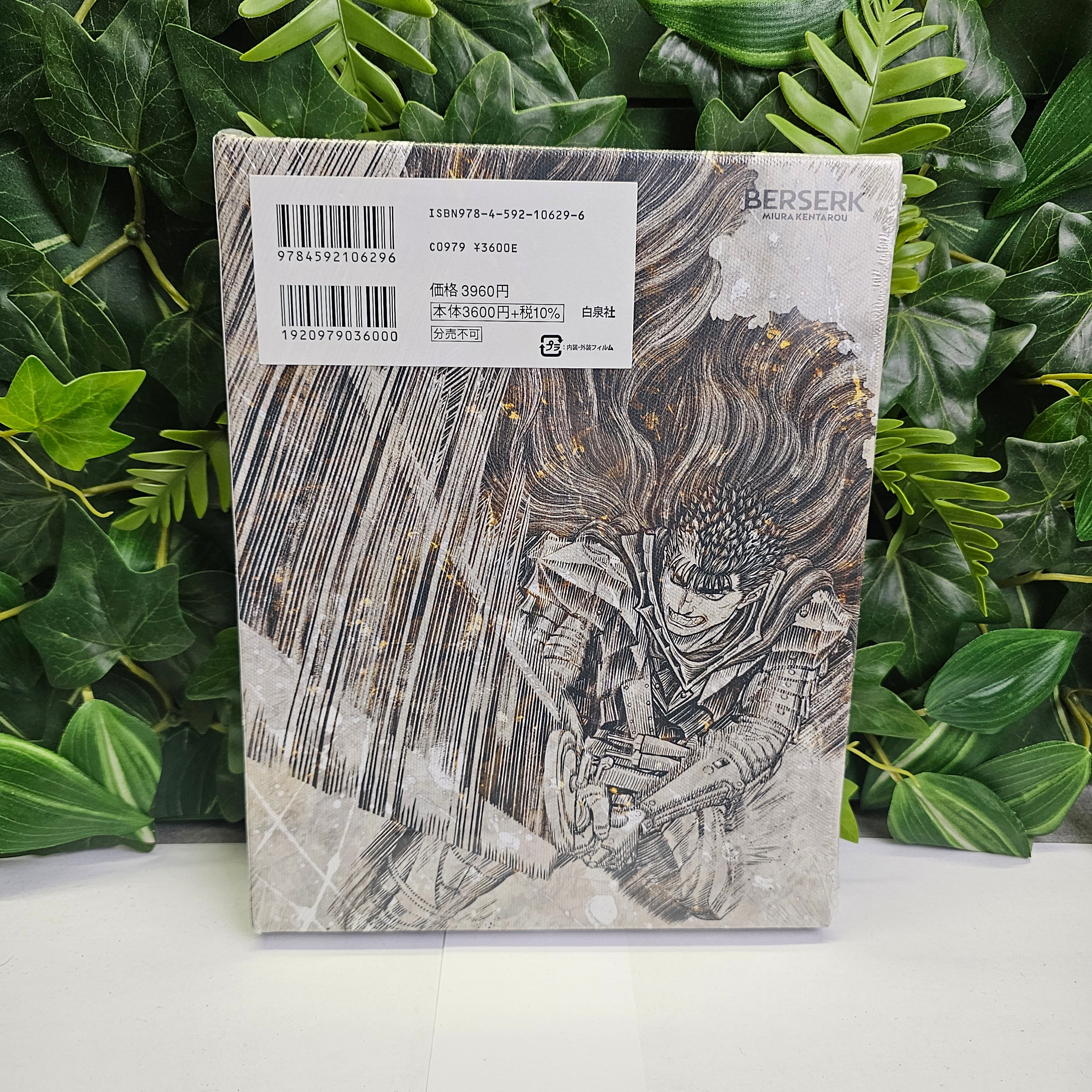 Berserk Tome 41 collector (VO)