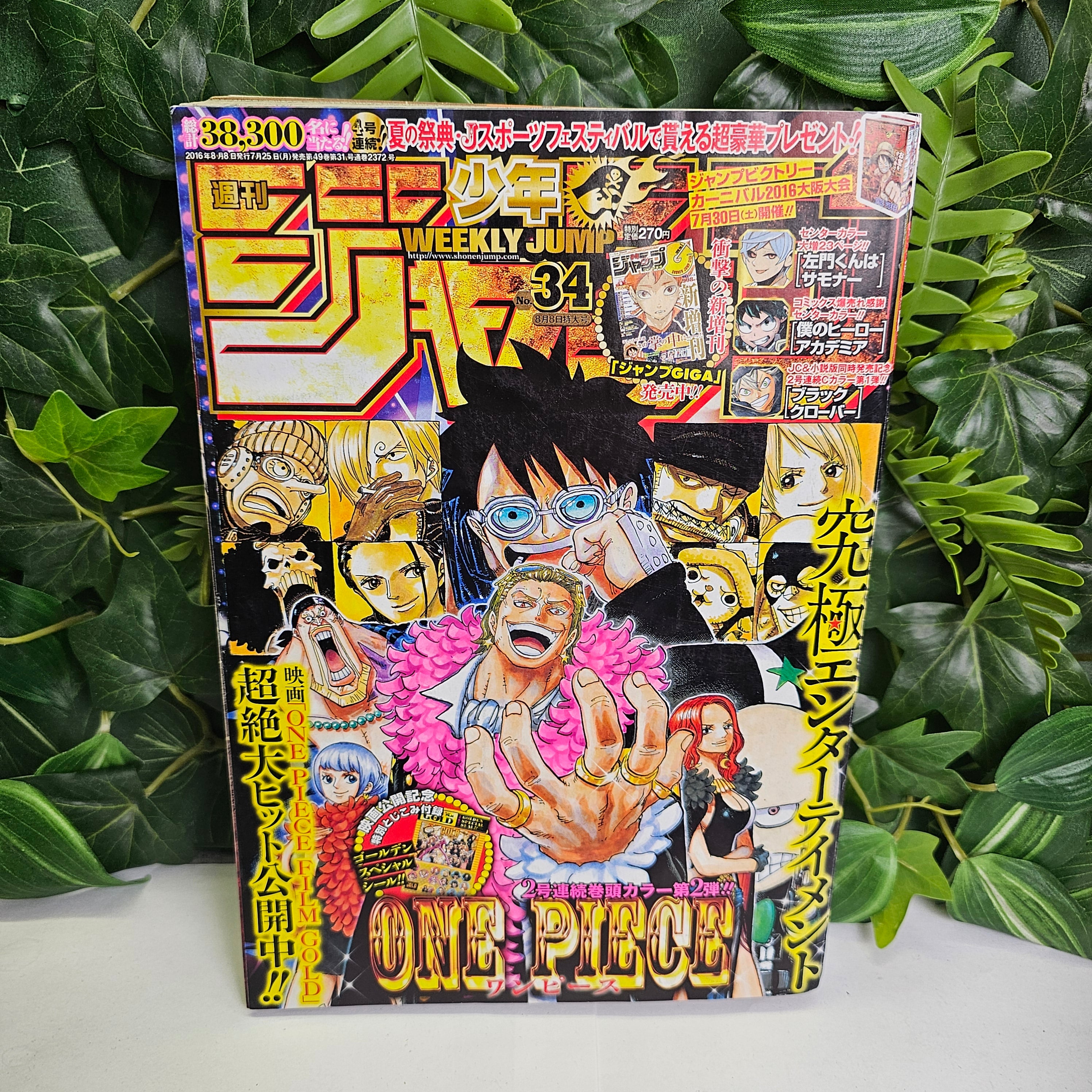 Weekly Shonen Jump n°34 (2016) (One Piece GOLD)