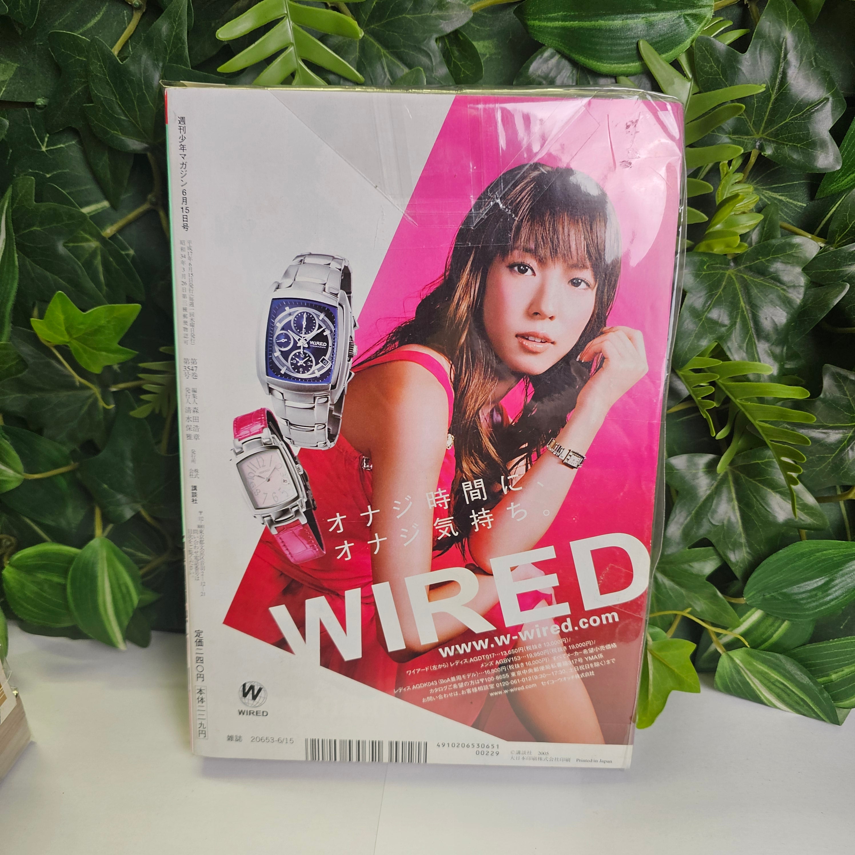 Weekly Shonen Magazine n°27 (2005)