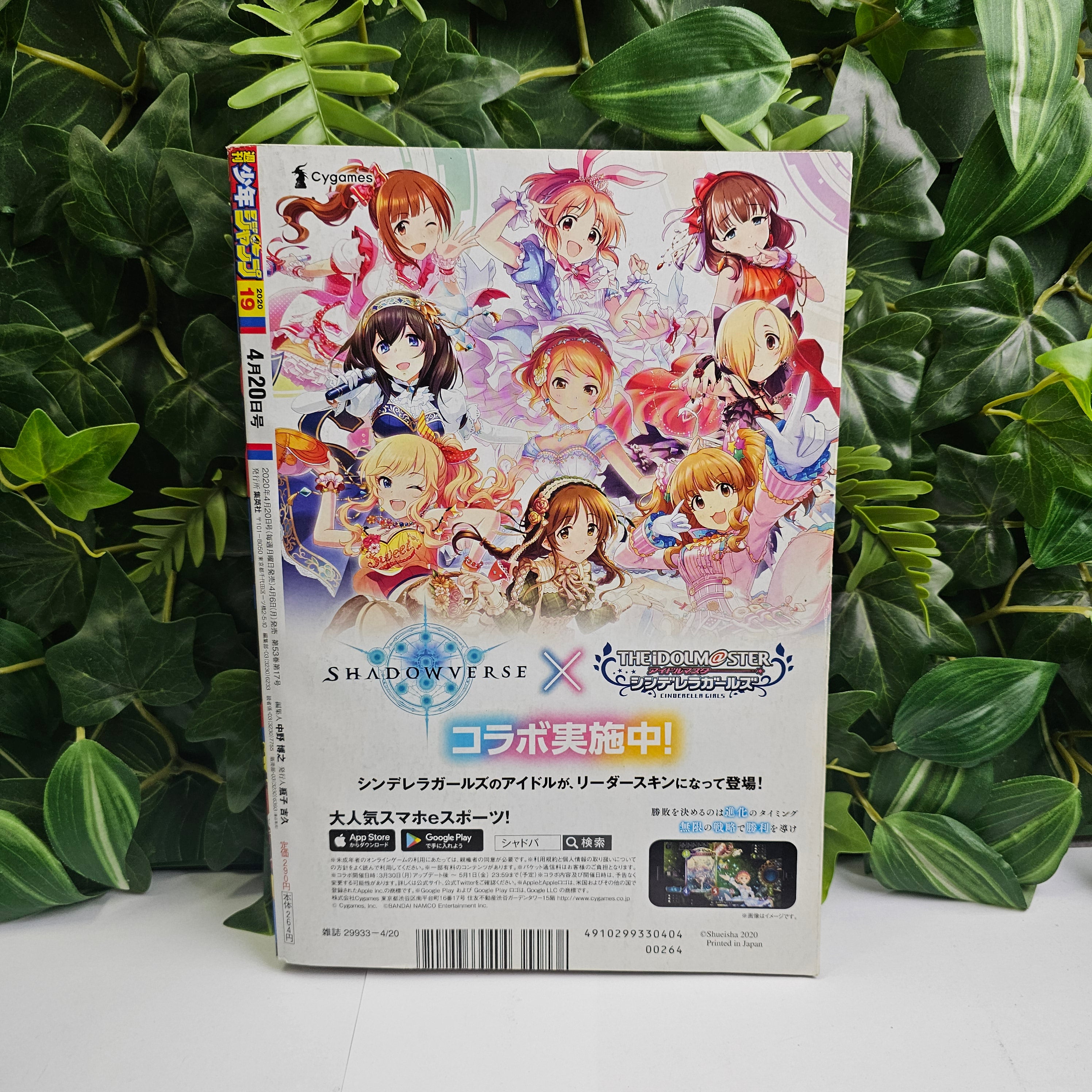 Weekly Shonen Jump n°19 (2020) (One Piece)