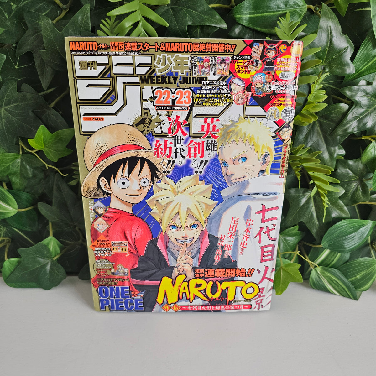 Weekly Shonen Jump n°22-23 (2015) (Boruto)