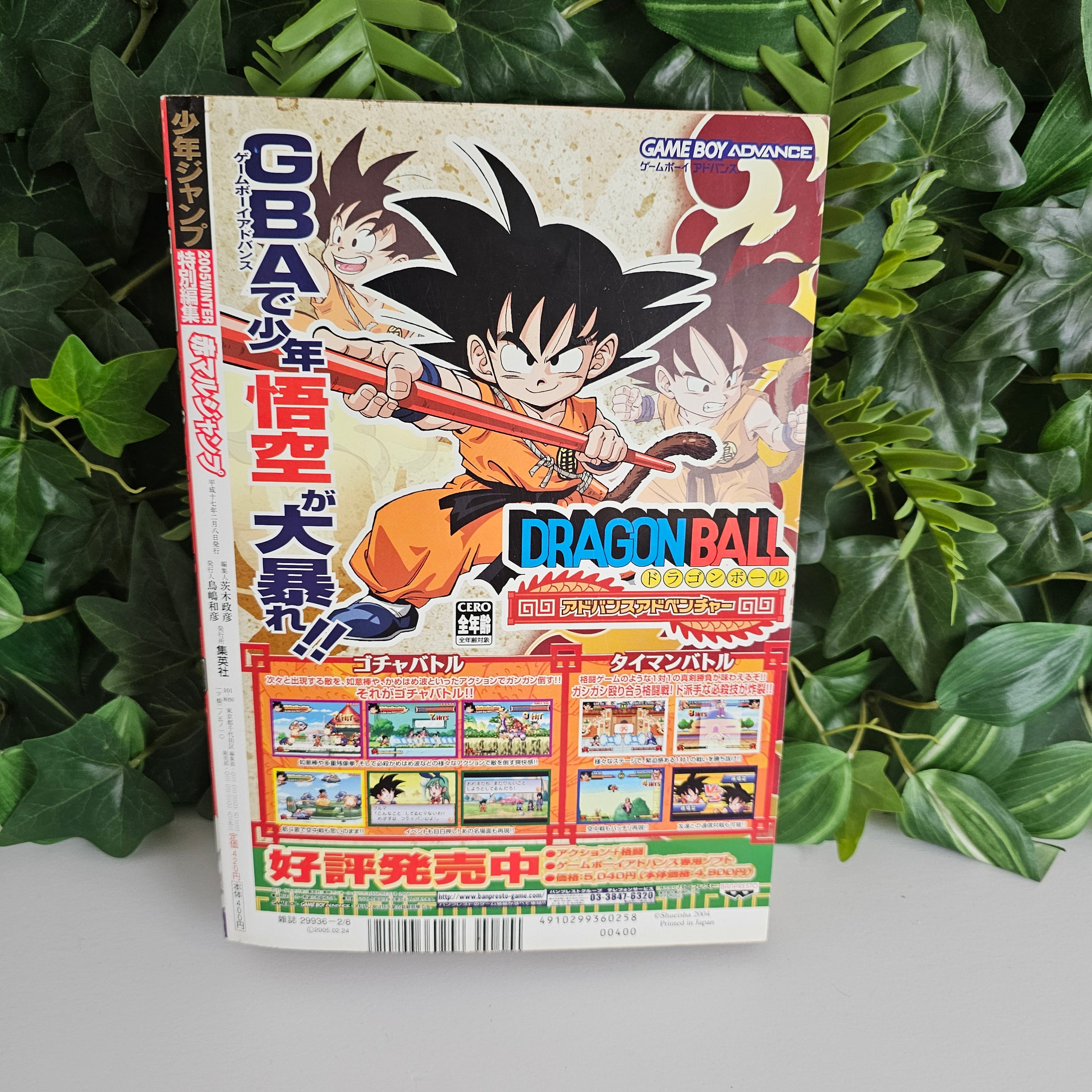 Akamaru Jump Winter 2005 (Eyeshield 21)
