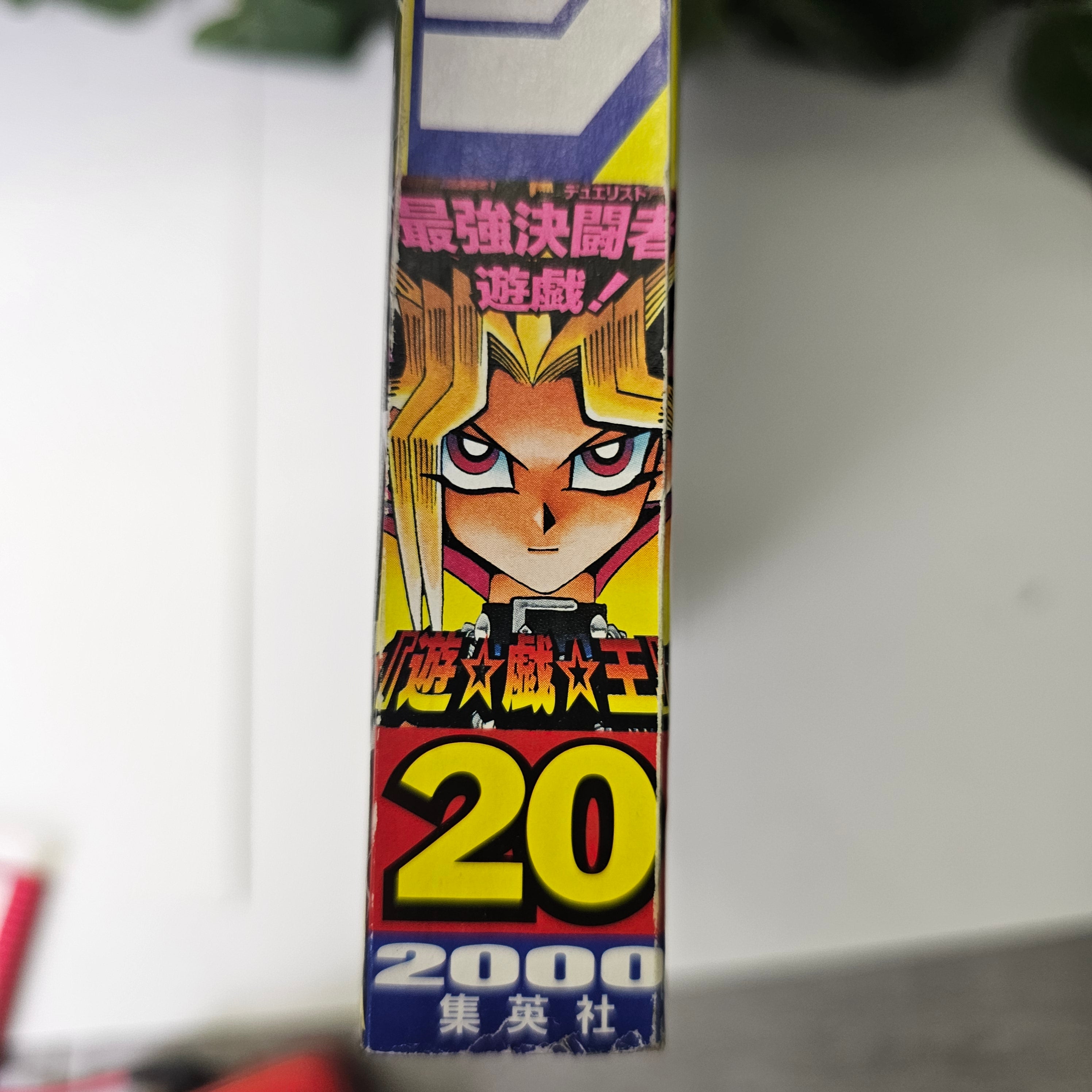 Weekly Shonen Jump n°20 (2000)