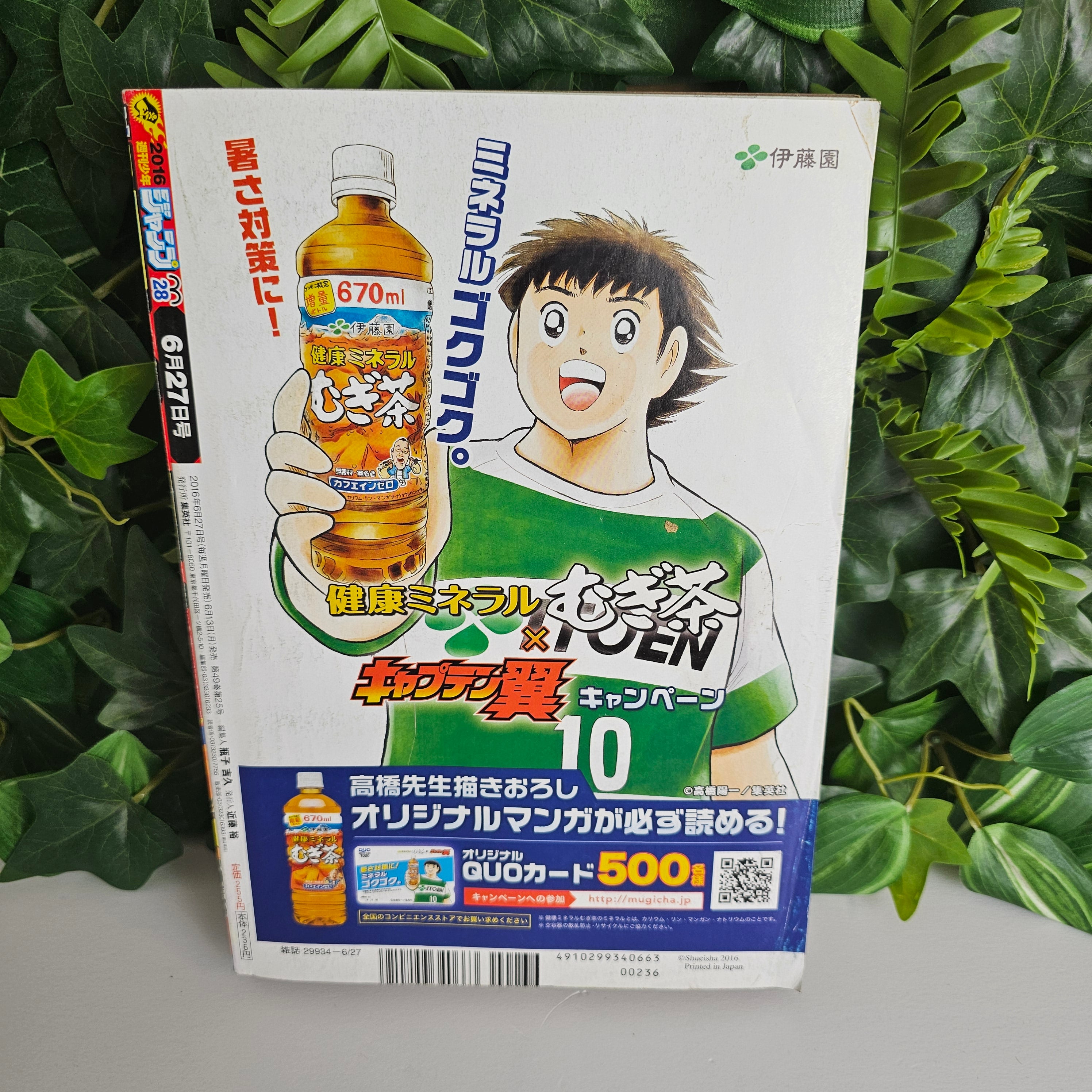 Weekly Shonen Jump n°28 (2016) (Haikyu!!)