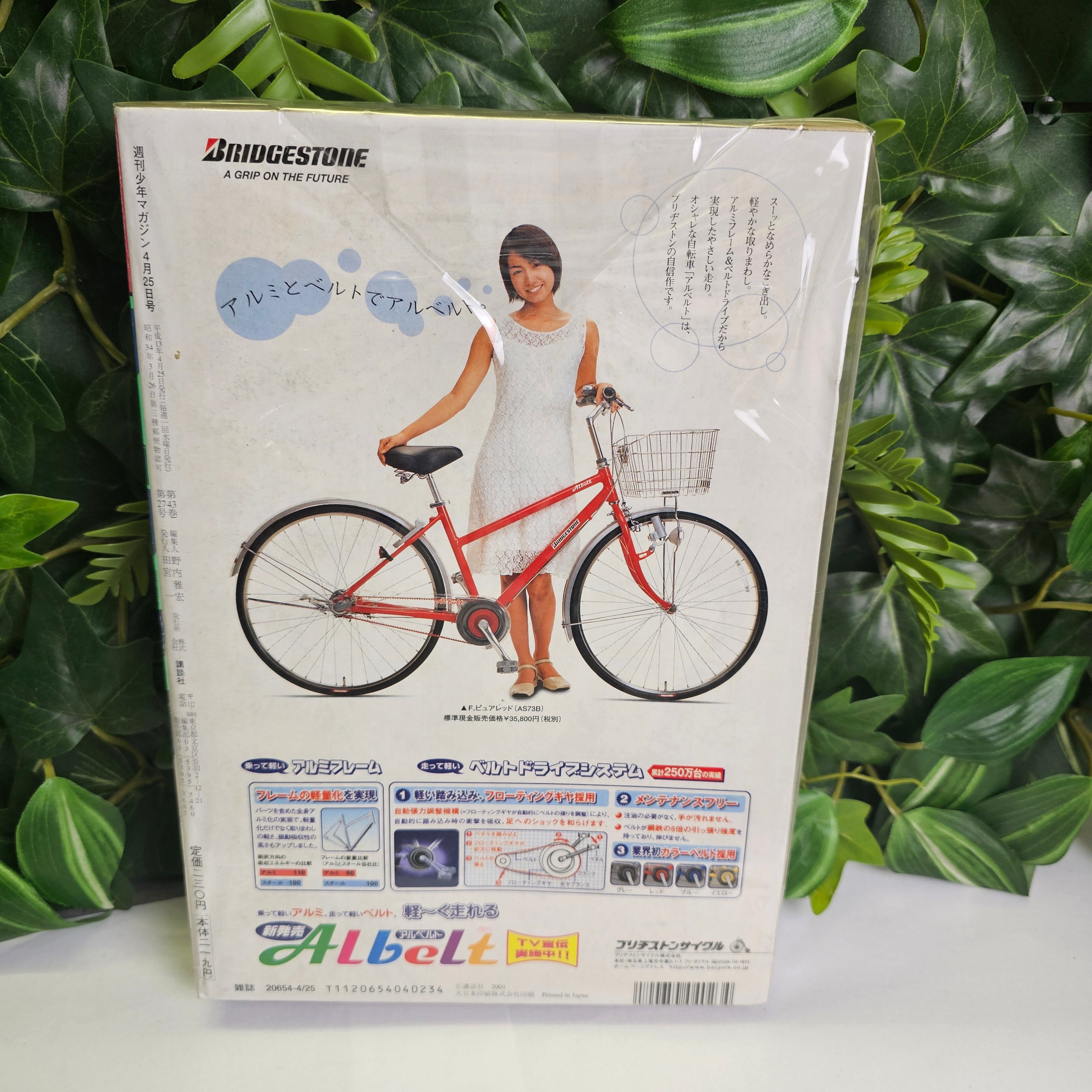 Weekly Shonen Magazine n°19 (2001) (GTO)