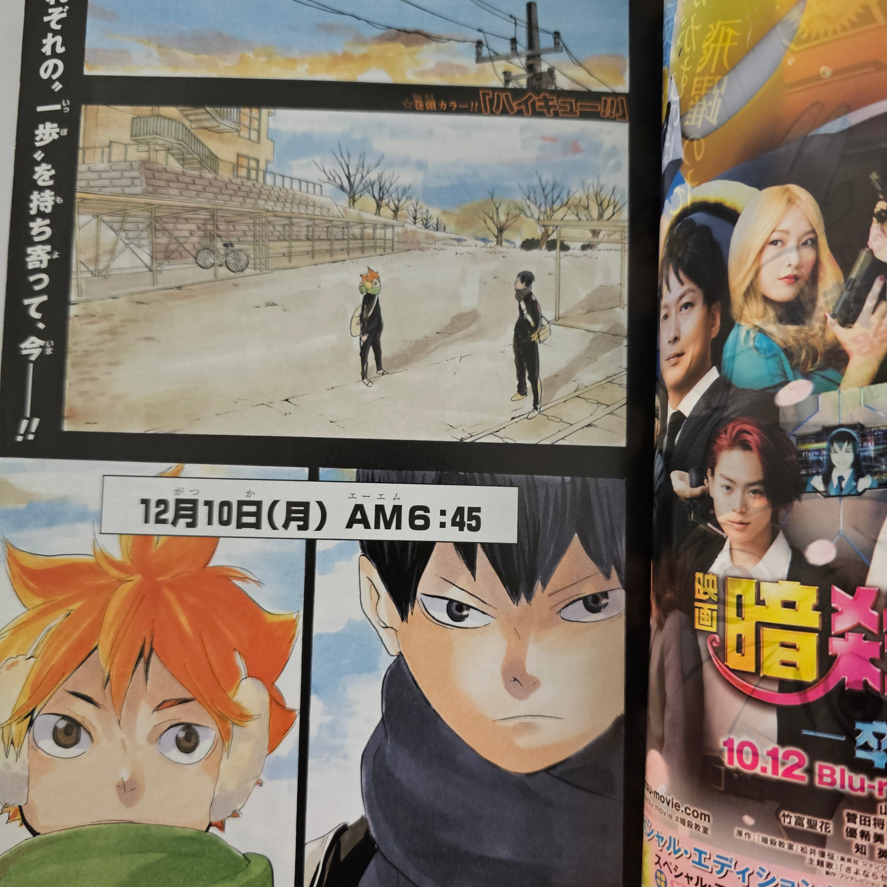 Weekly Shonen Jump n°40 (2016) (Haikyu!!)