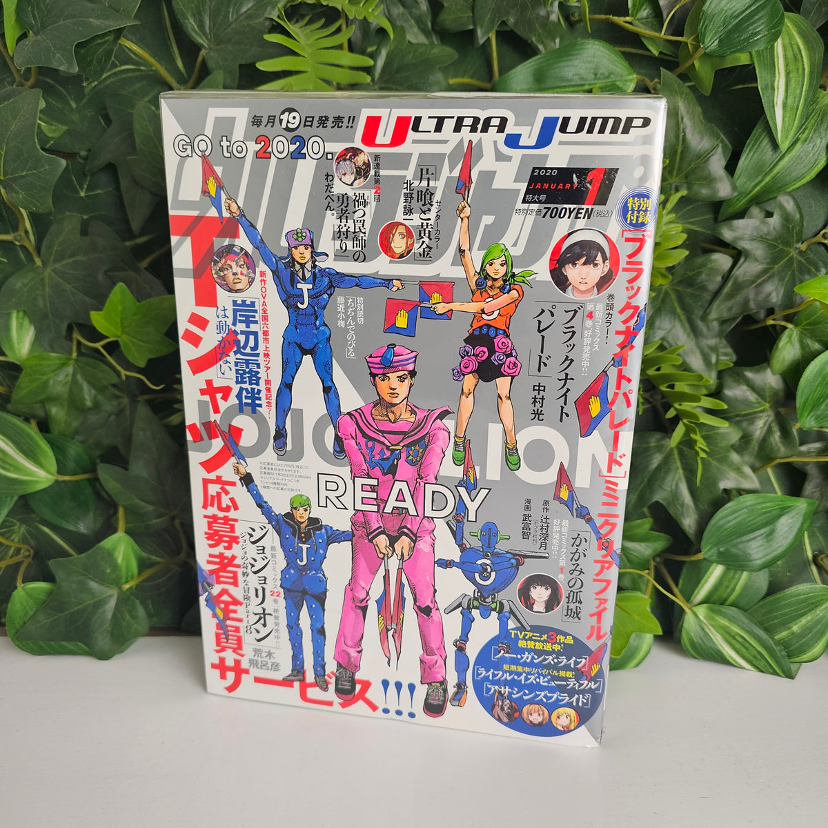 Ultra Jump n°1 (2020) (JoJo's Bizarre Adventure)