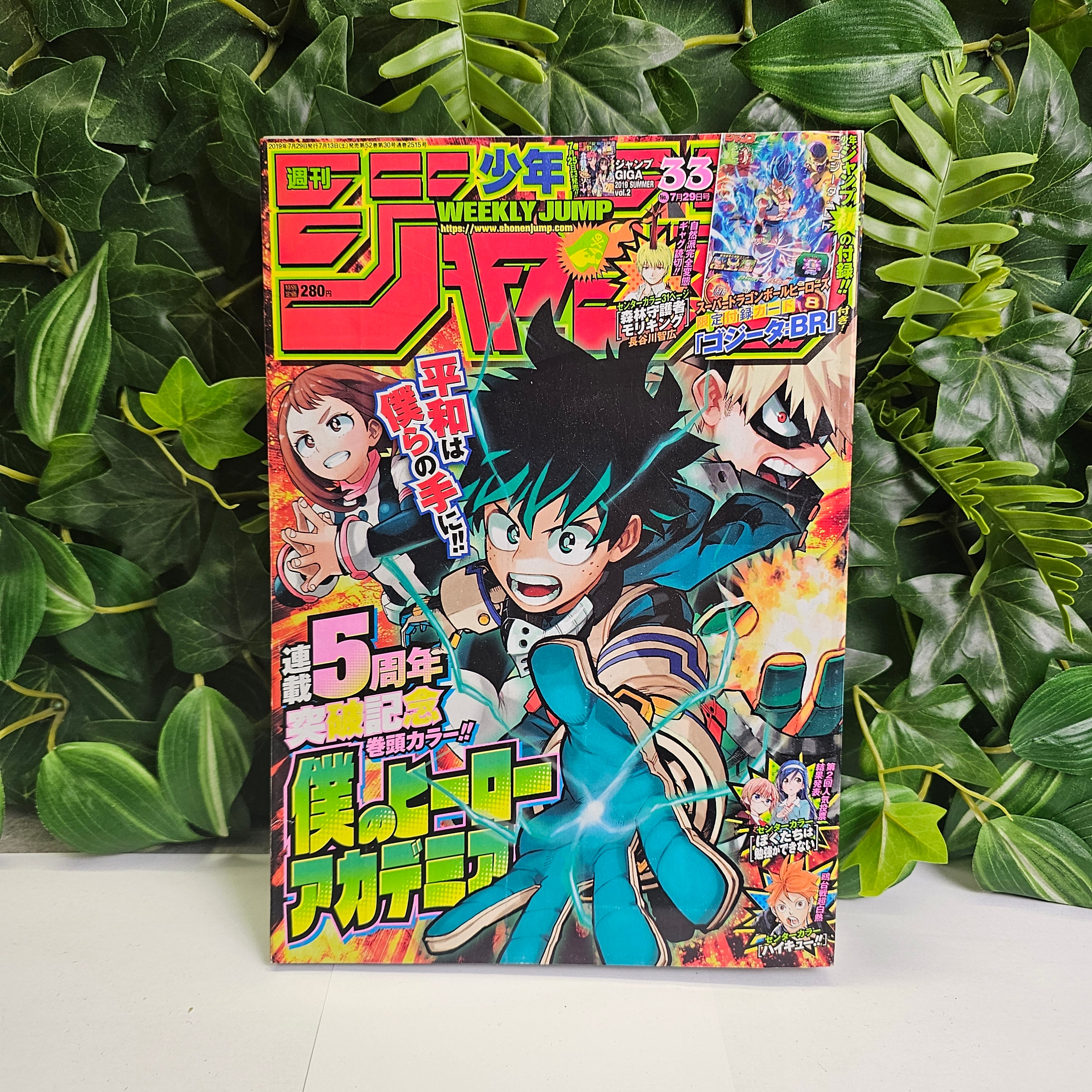 Weekly shonen Jump n°33 (2019)