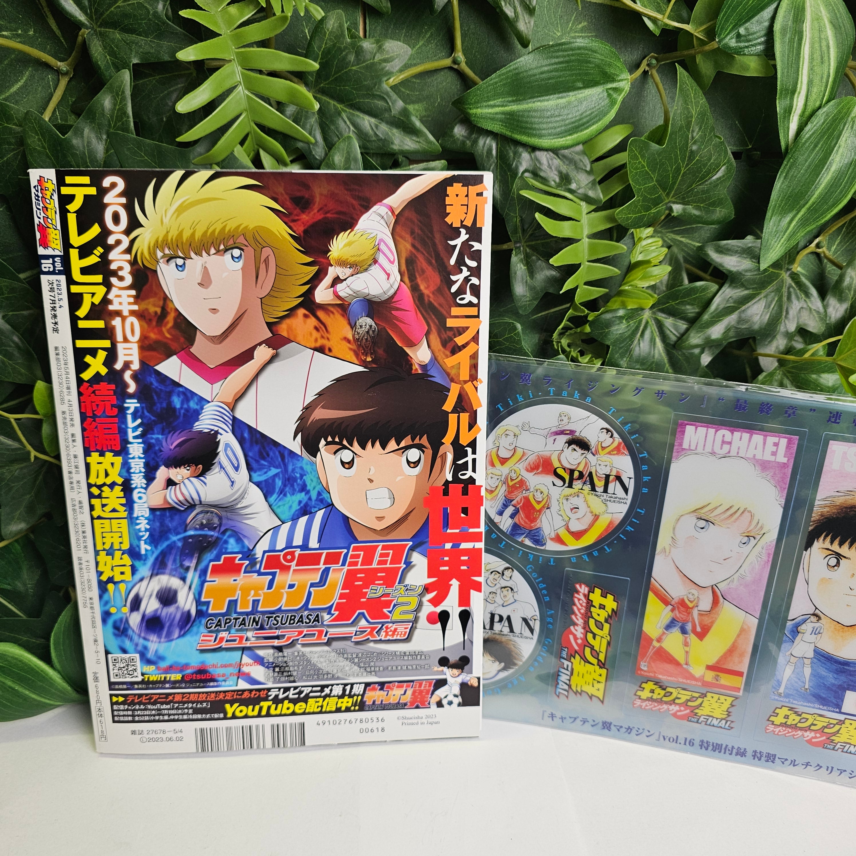 Captain Tsubasa Magazine n°16