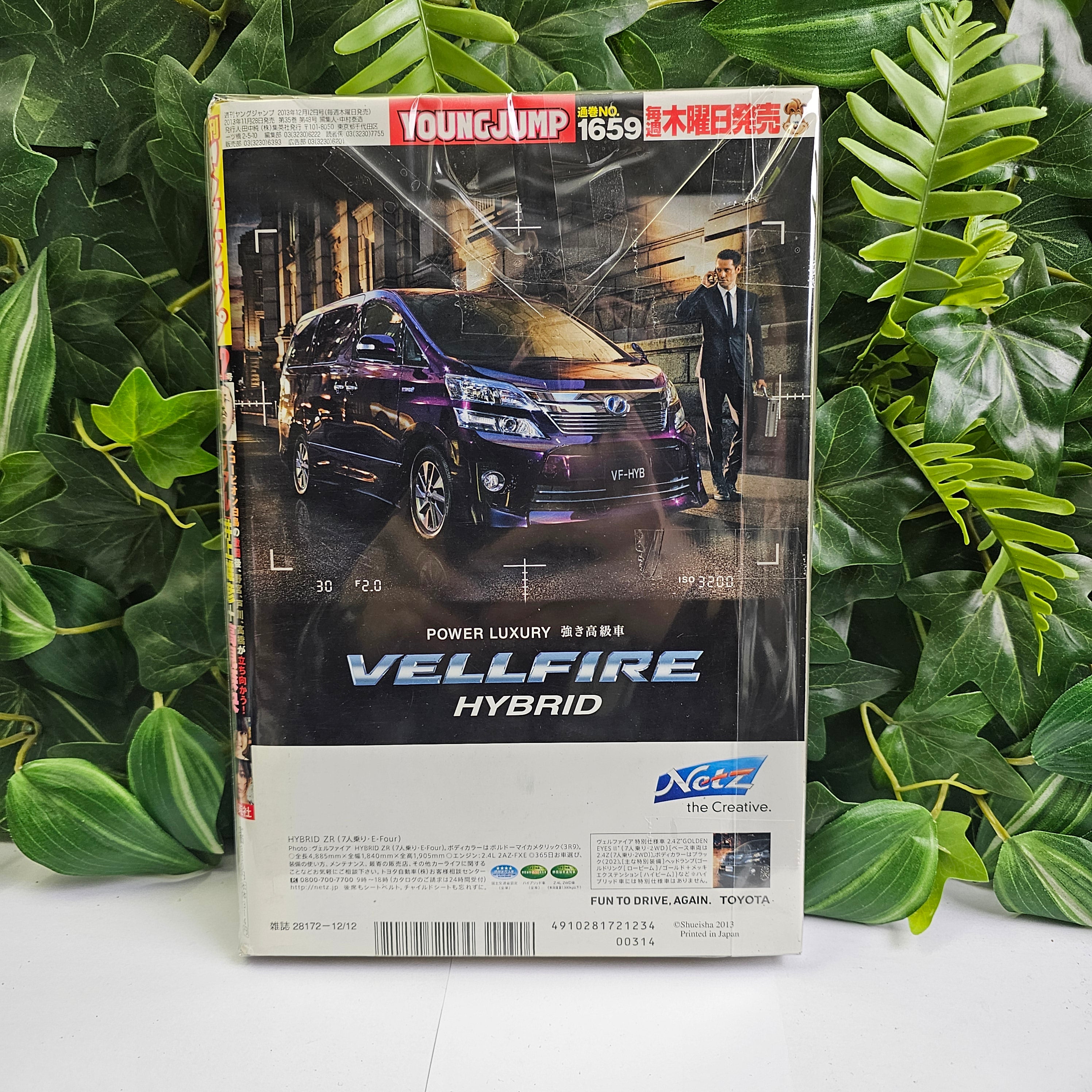 Weekly Young Jump n°52 (2013) (Real)