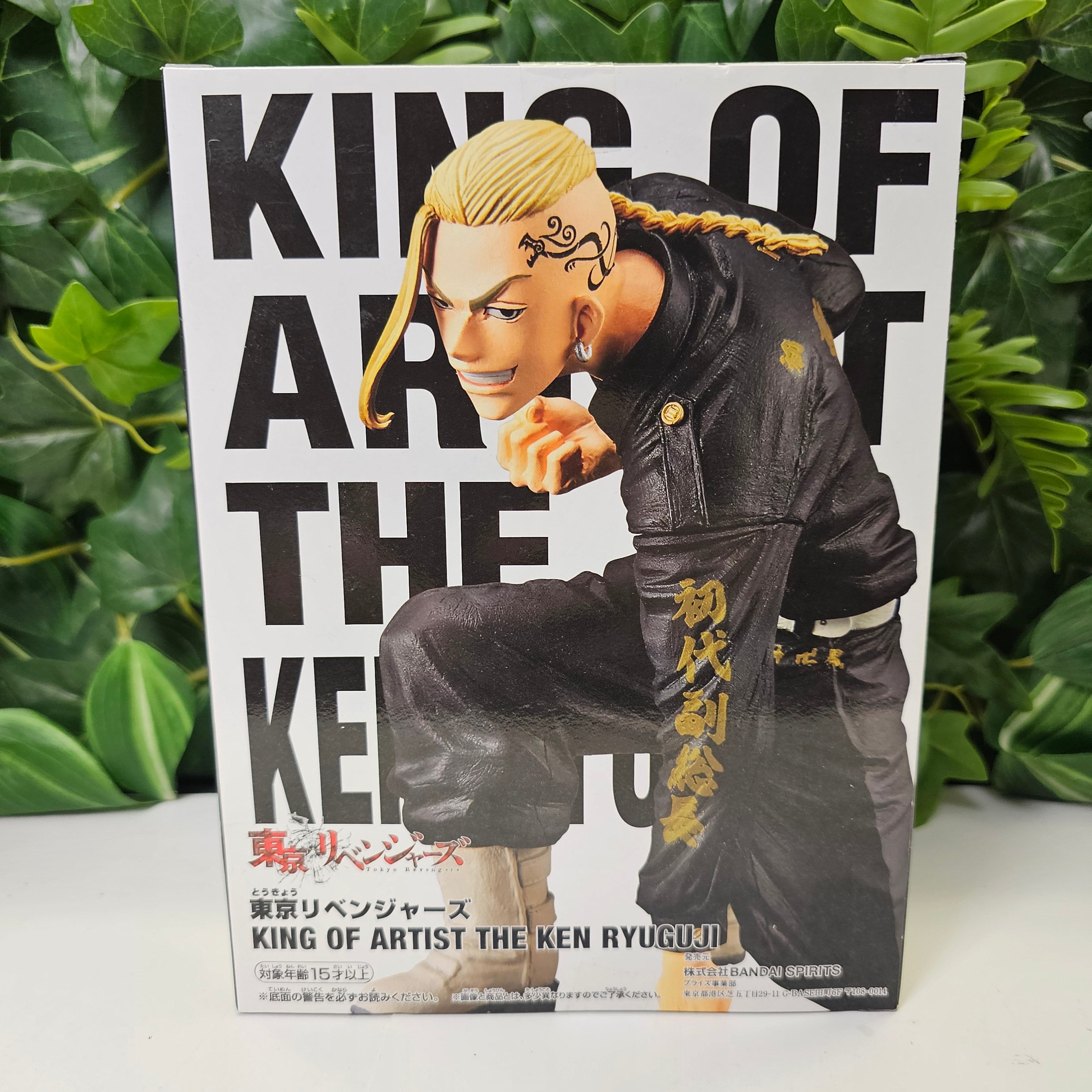 King Of Artist - Draken