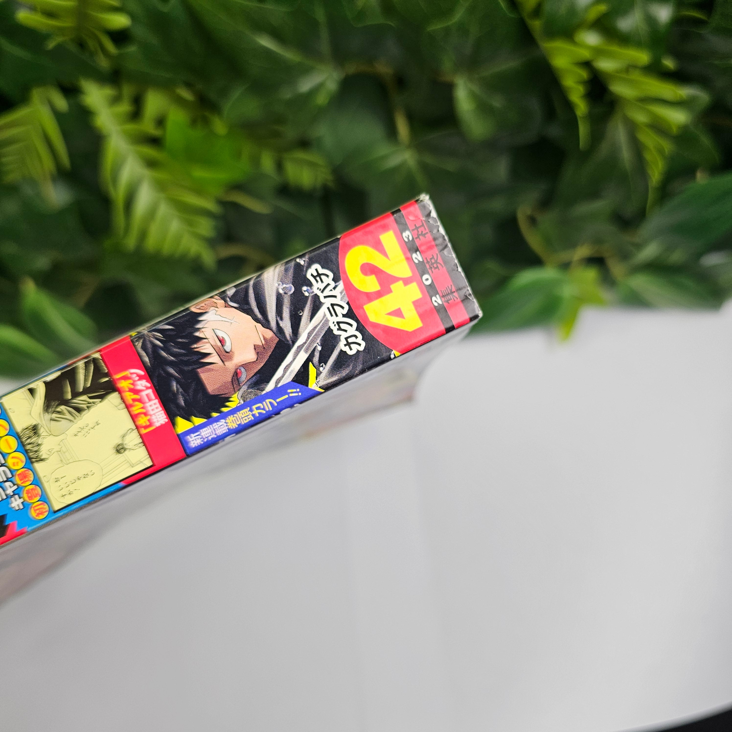 Weekly Shonen Jump n°42 (2023) Premier Chapitre