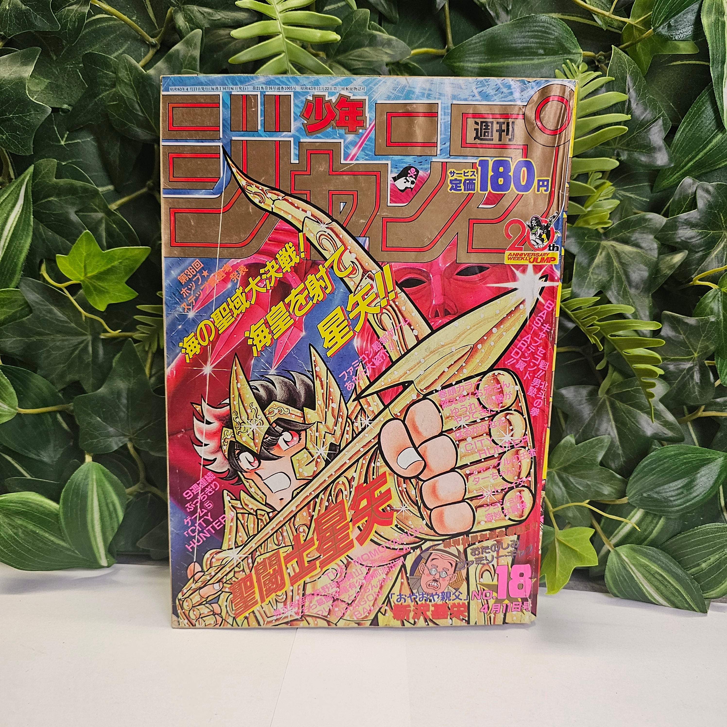 Weekly Shonen Jump n°18 (1988)