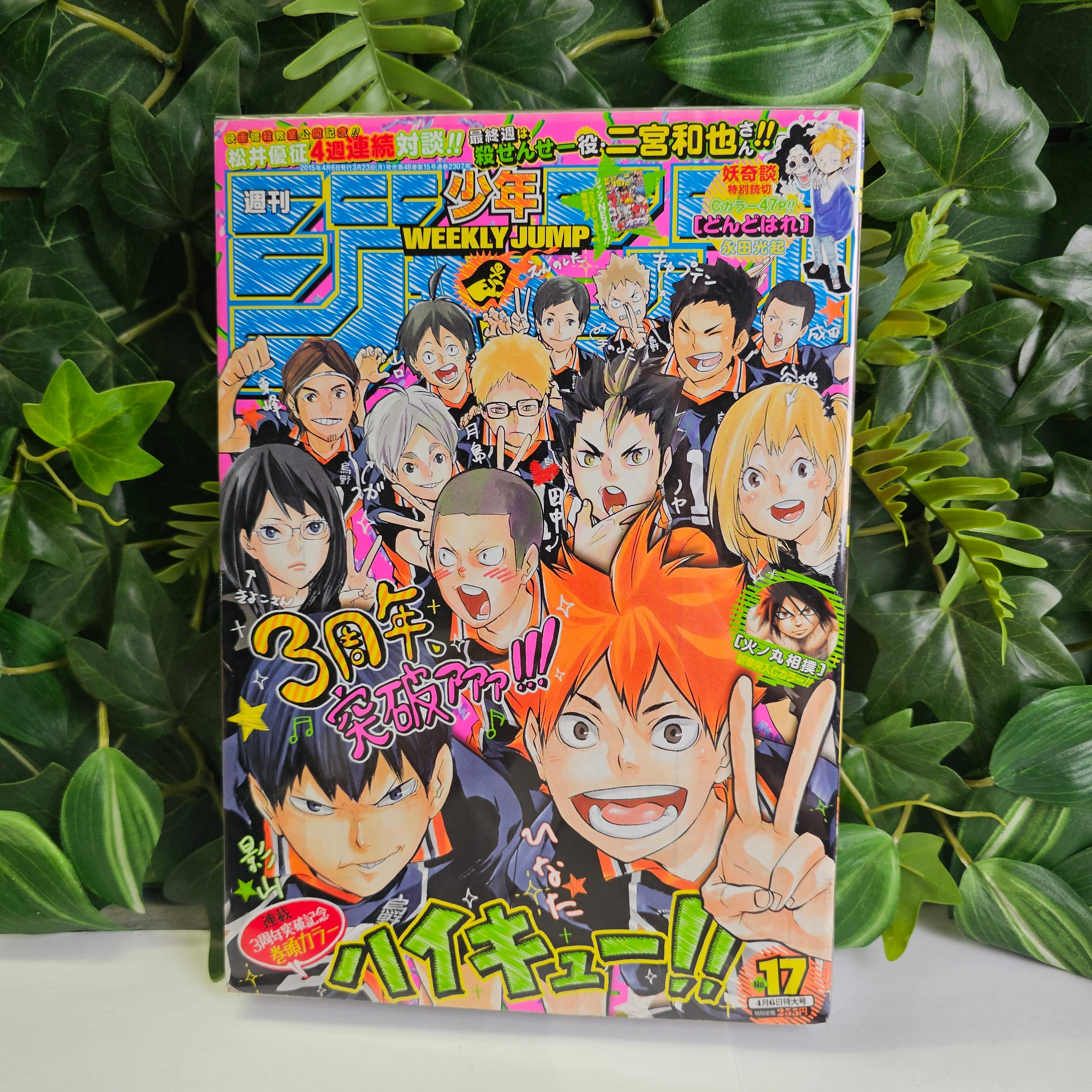 Weekly Shonen Jump n°17 (2015) (Haikyu!!)