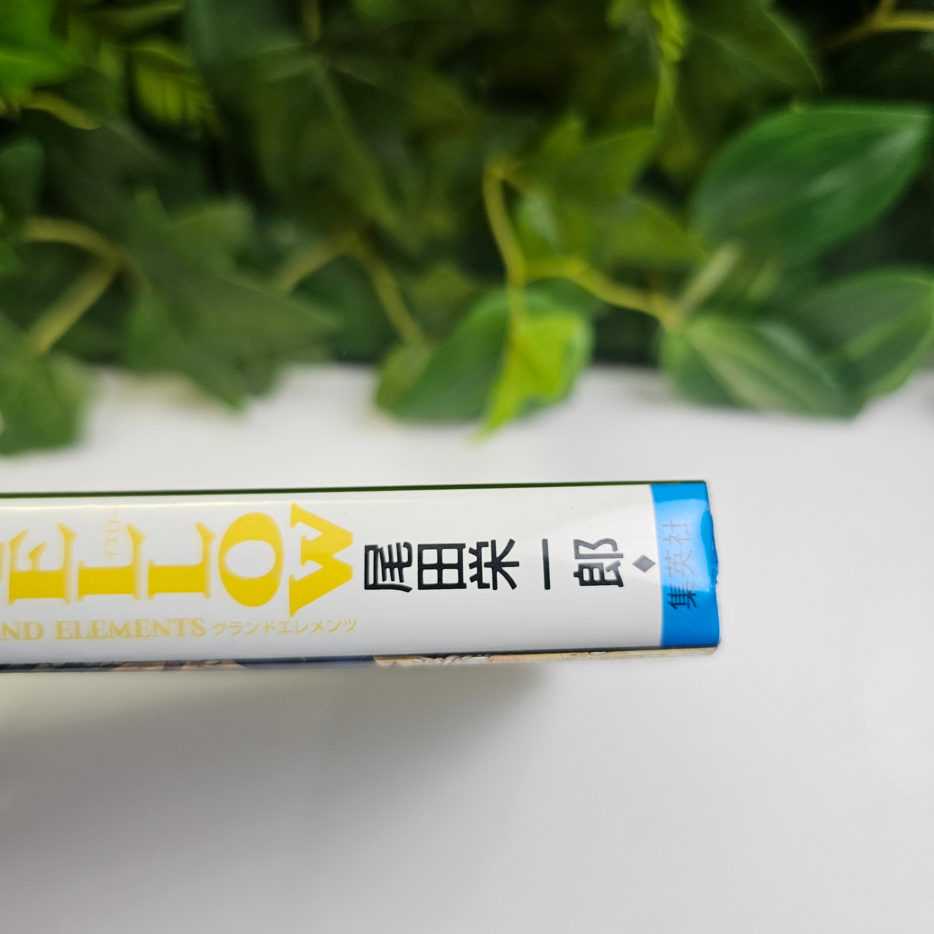 One Piece - Tome YELLOW - GRAND ELEMENTS