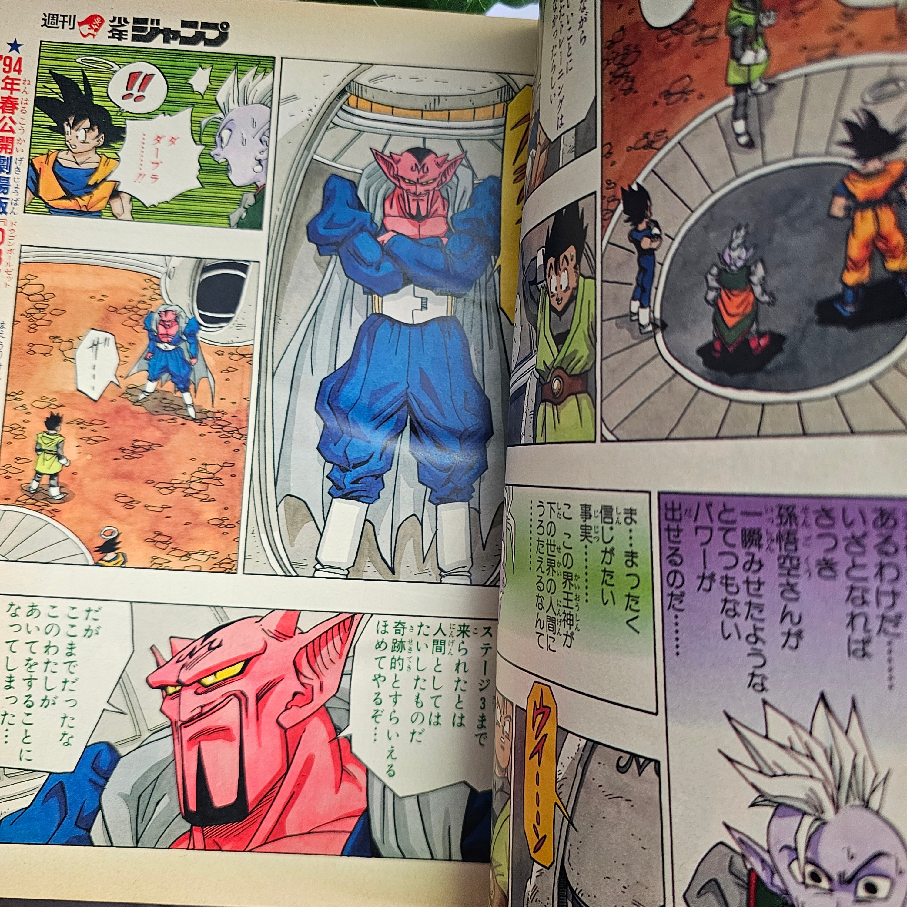 Weekly Shonen Jump n°3-4 (1994) pages Dragon Ball