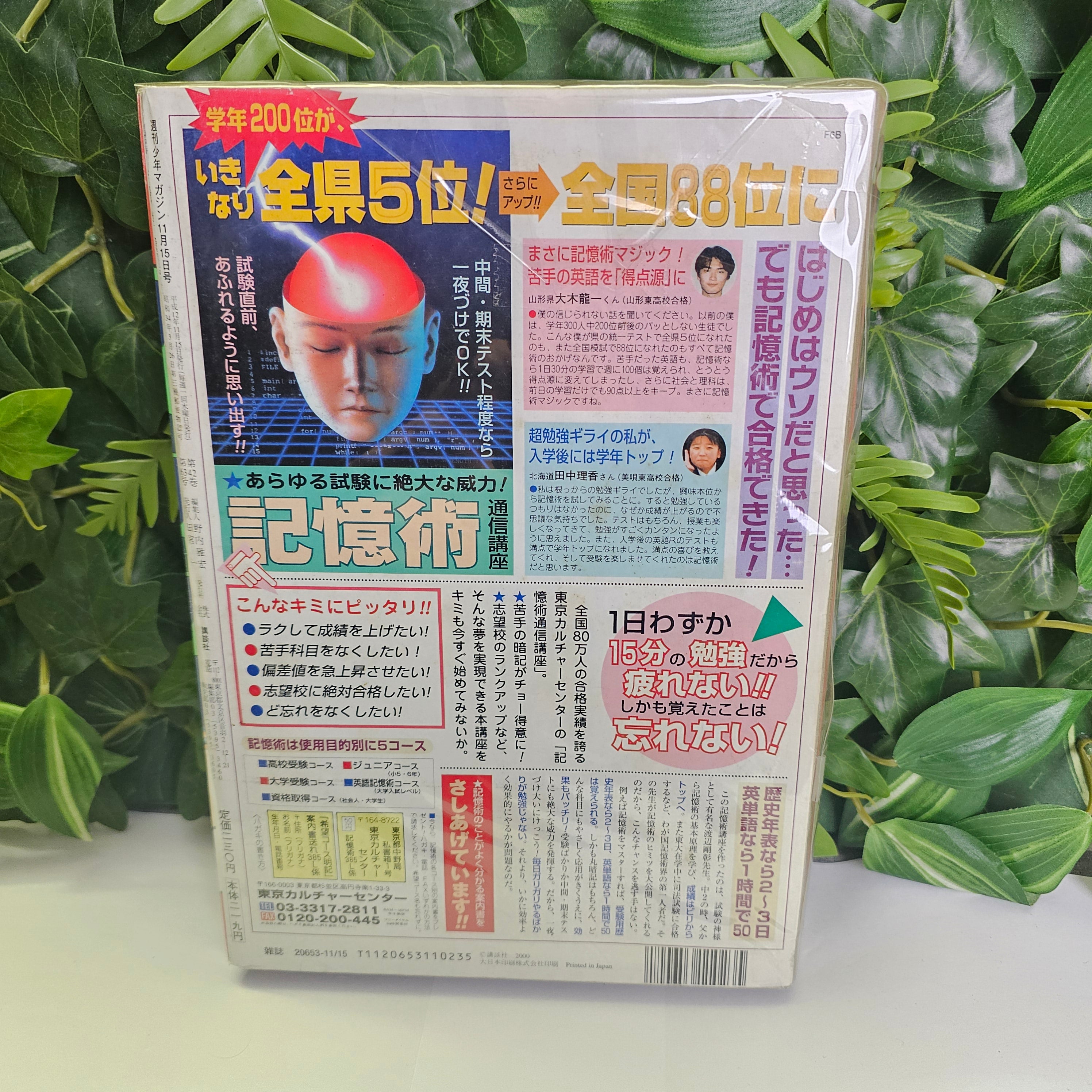 Weekly Shonen Magazine n°49 (2000)