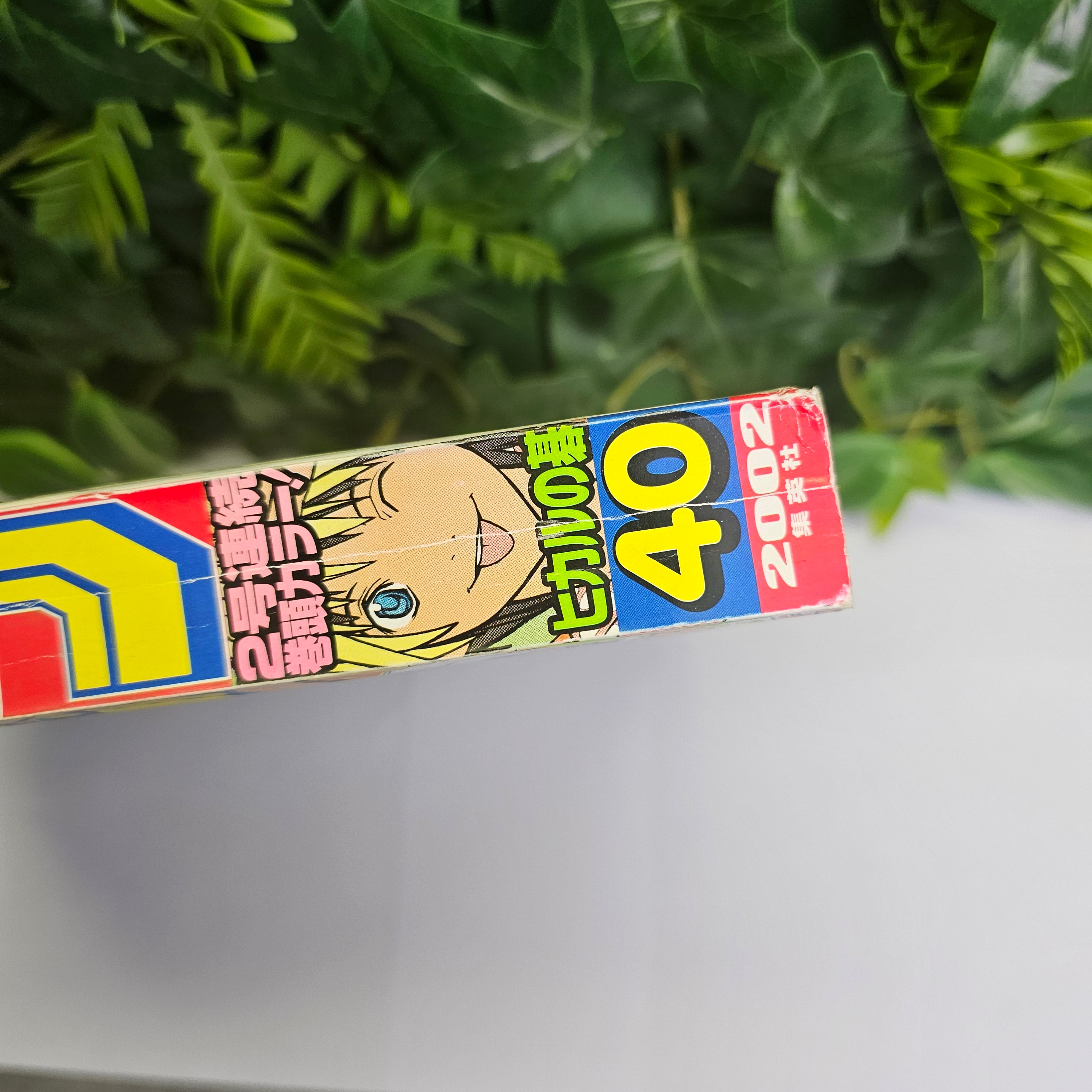 Weekly Shonen Jump n°40 (2002) (Hikaru No Go)