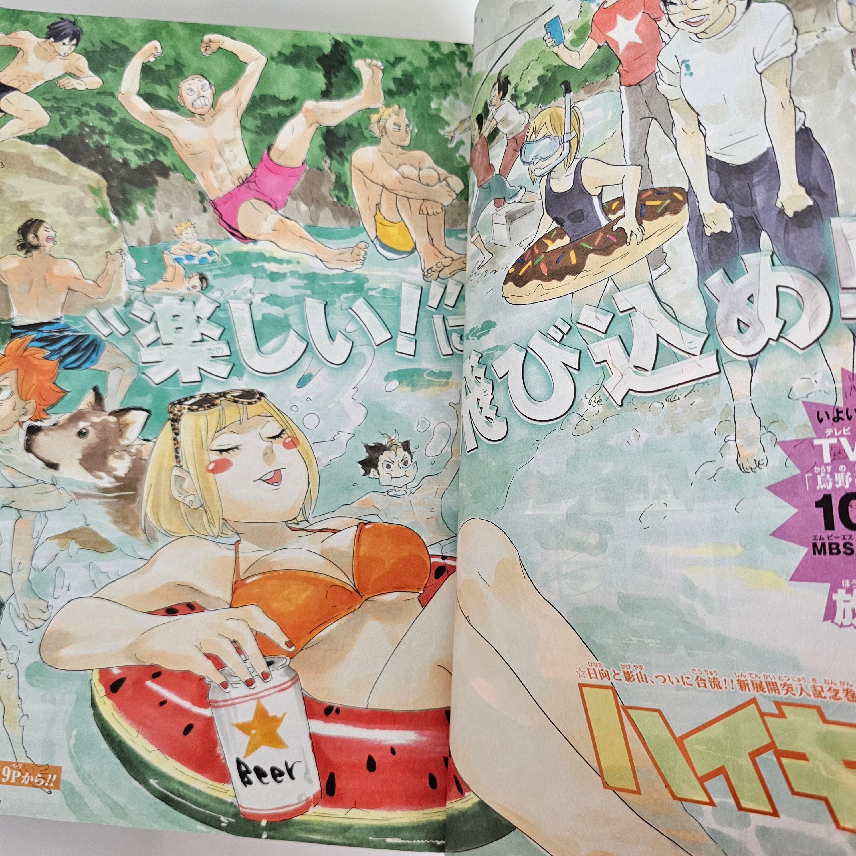 Weekly Shonen Jump n°40 (2016) (Haikyu!!)