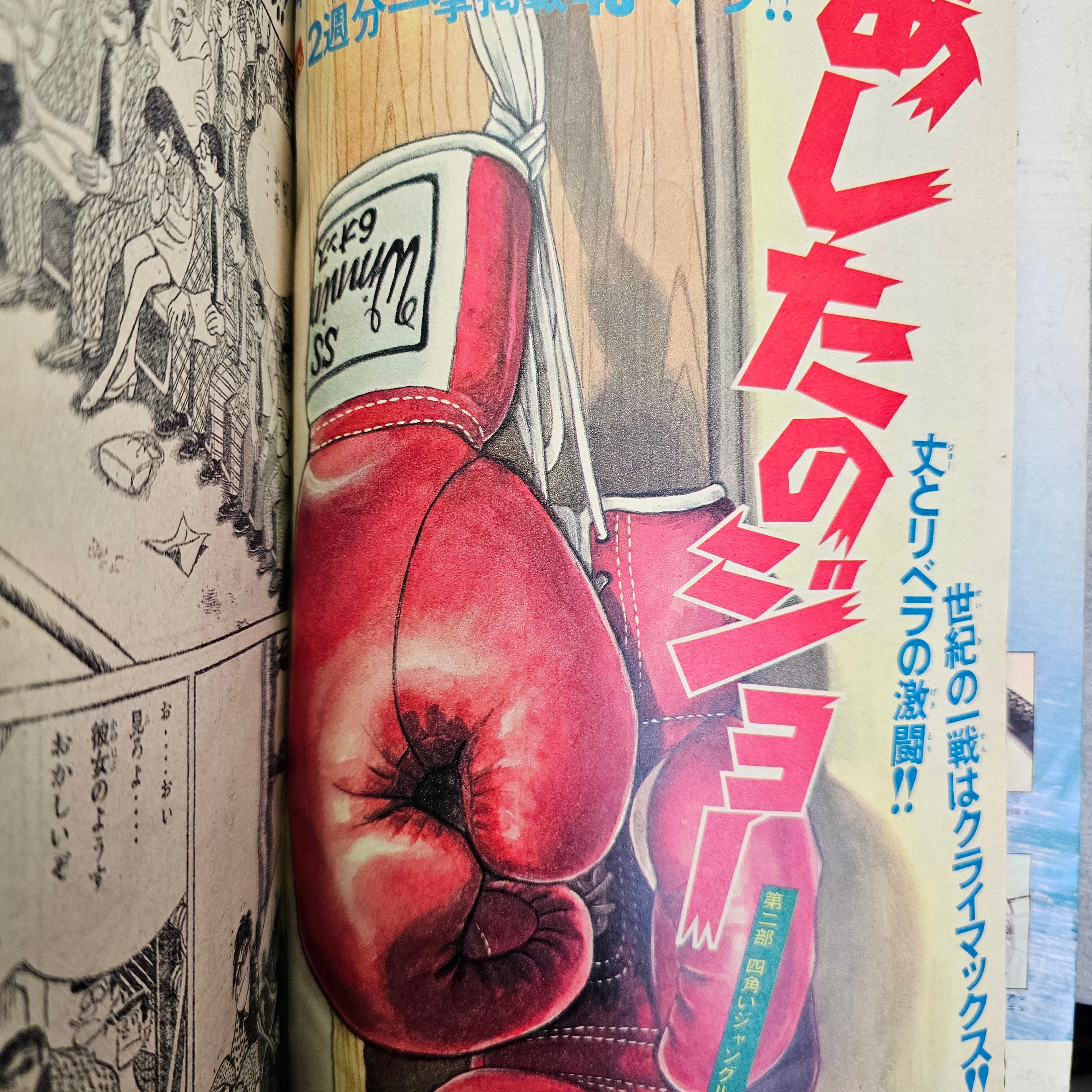 Weekly Shonen Magazine n°37 (1971)