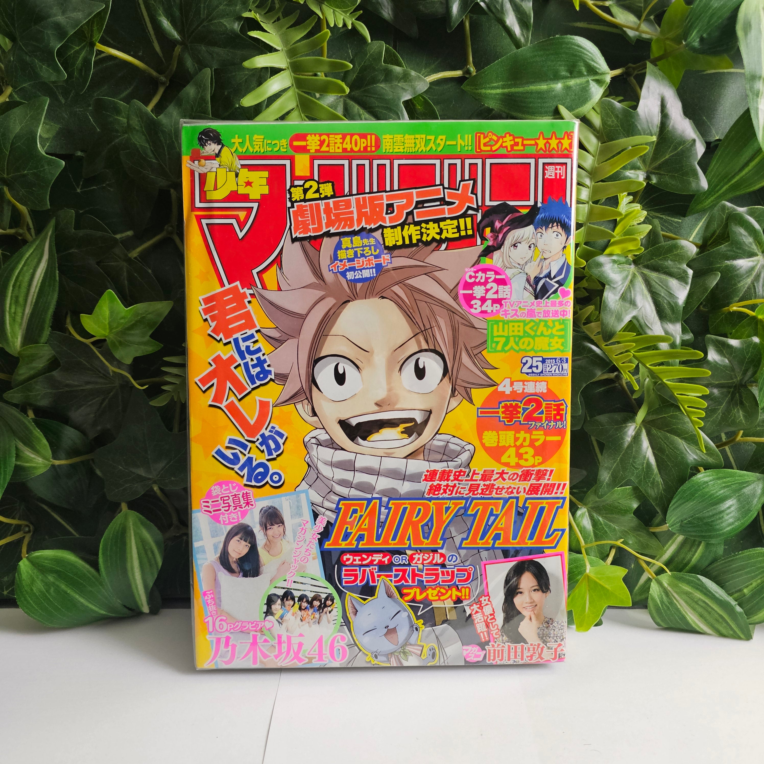 Weekly Shonen Magazine n°25 (2015)