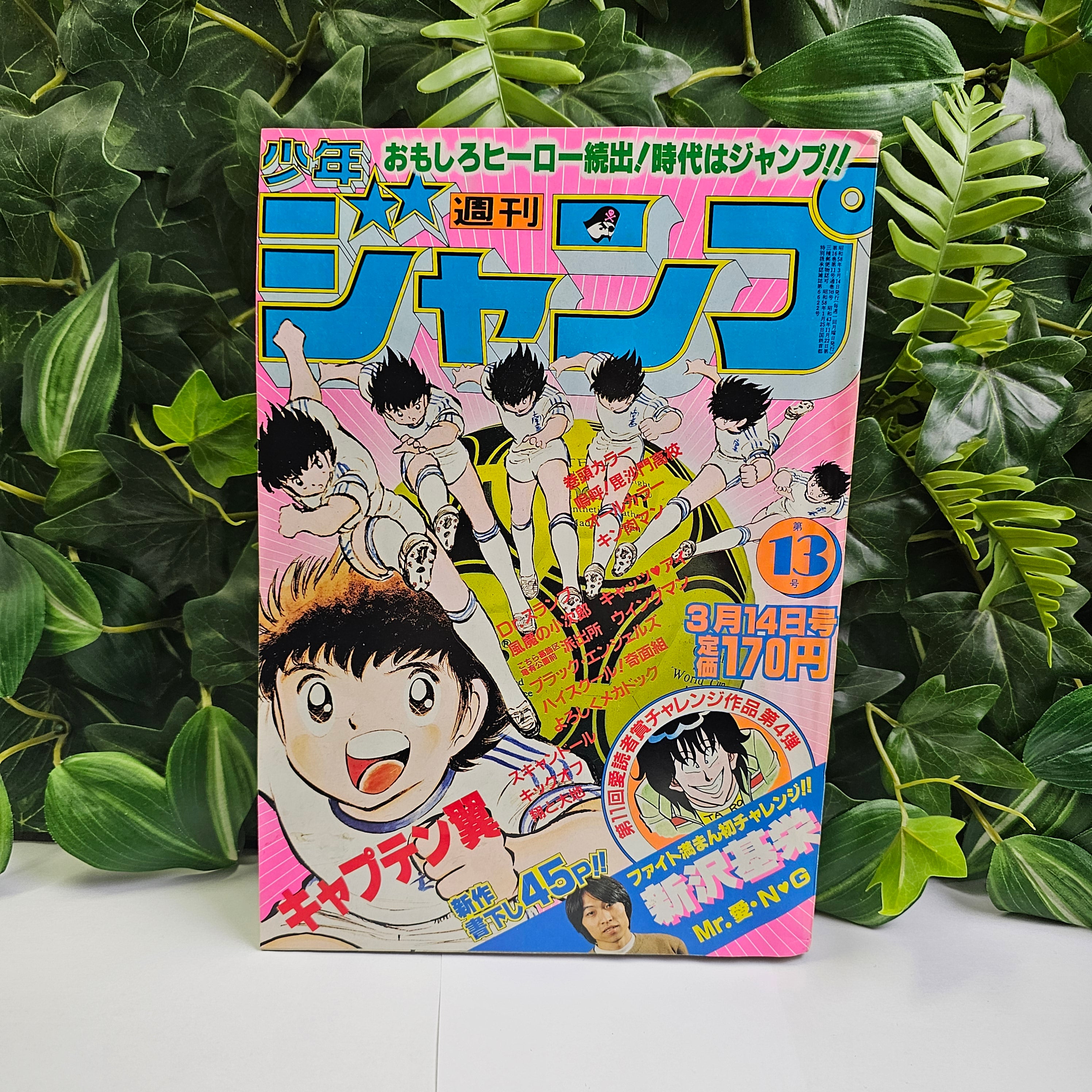 Weekly Shonen Jump n°13 (1983)