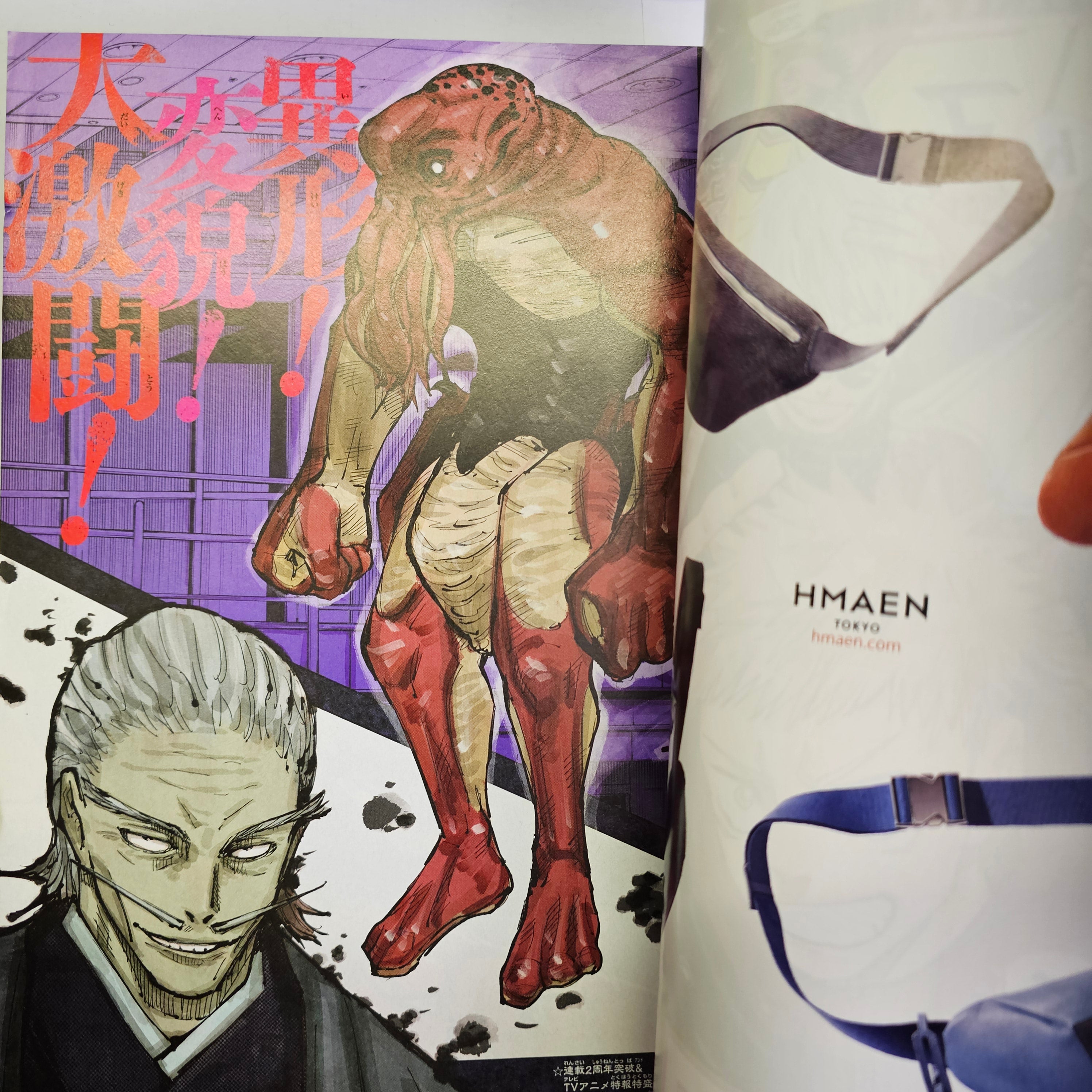 Weekly Shonen Jump n°25 (2020)