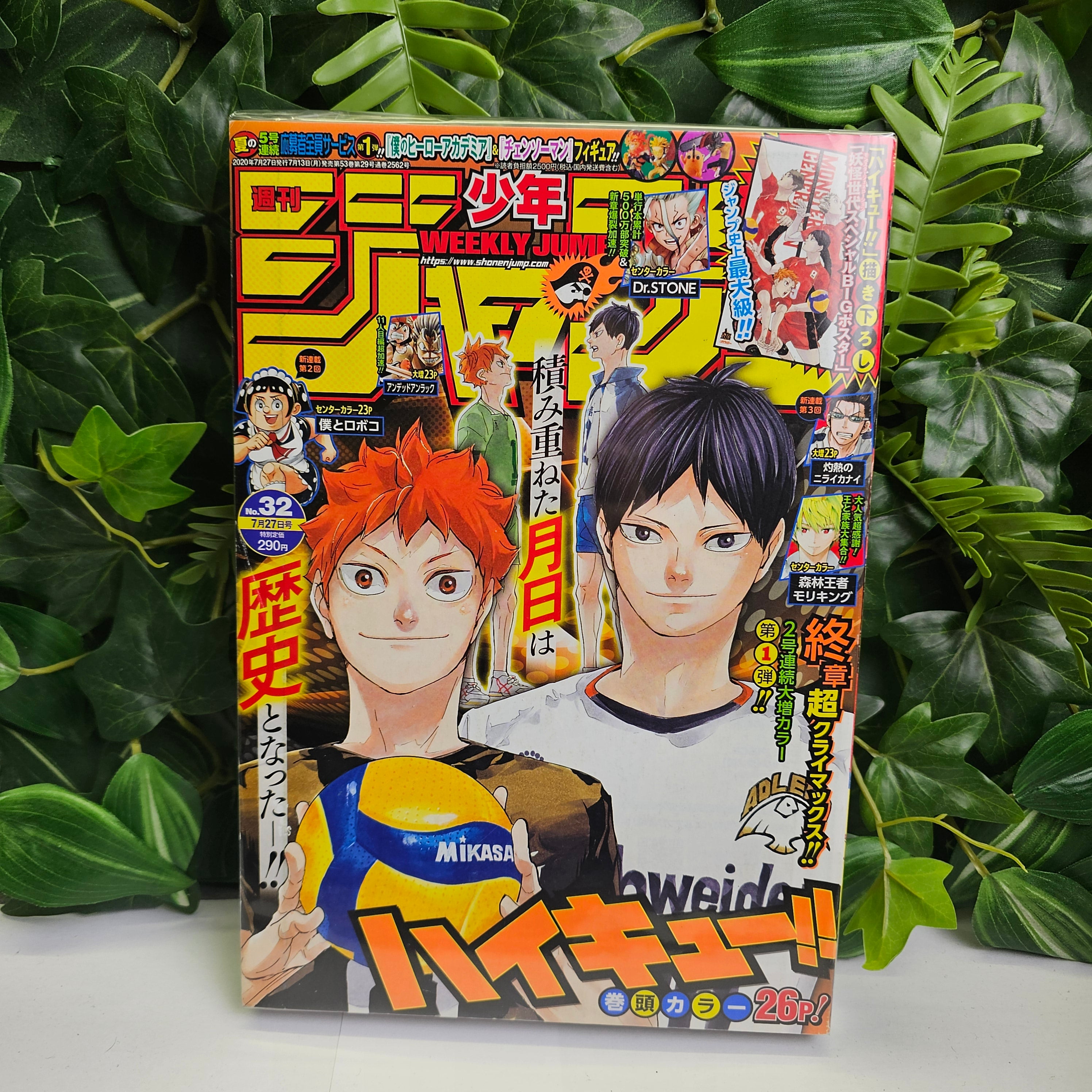 Weekly Shonen Jump n°32 (2020)