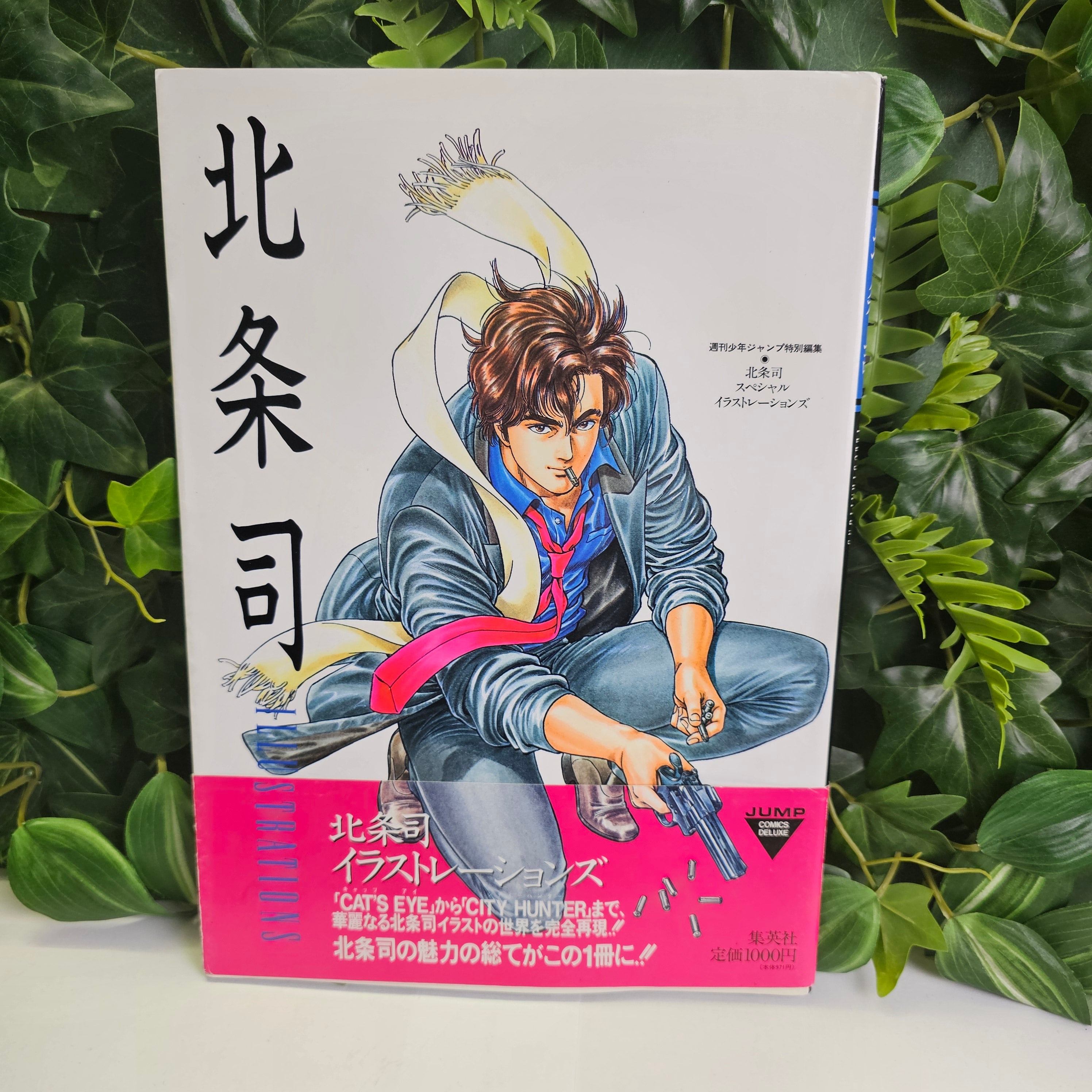 Artbook - City Hunter