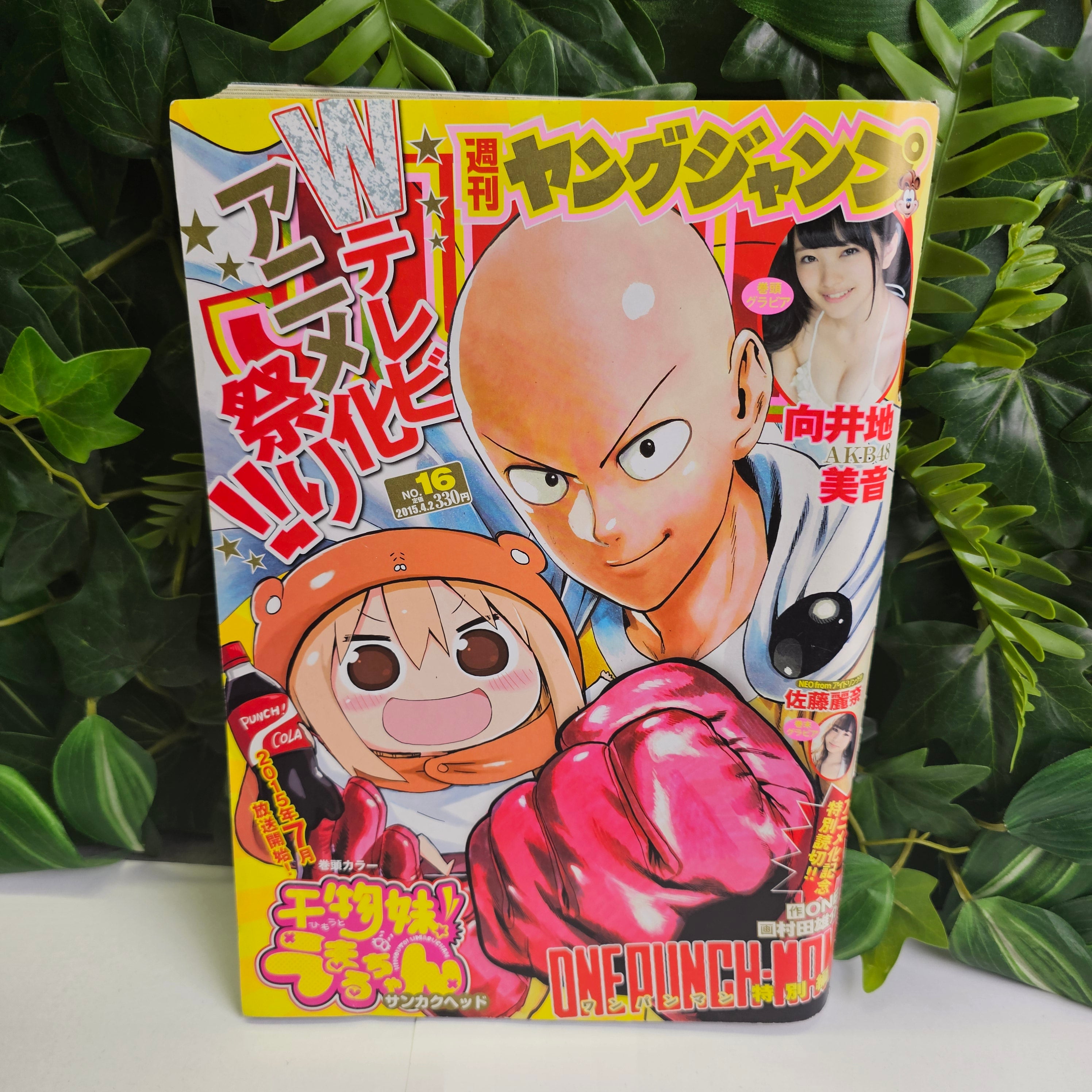 Weekly Young Jump n°16 (2015) (One Punch Man)