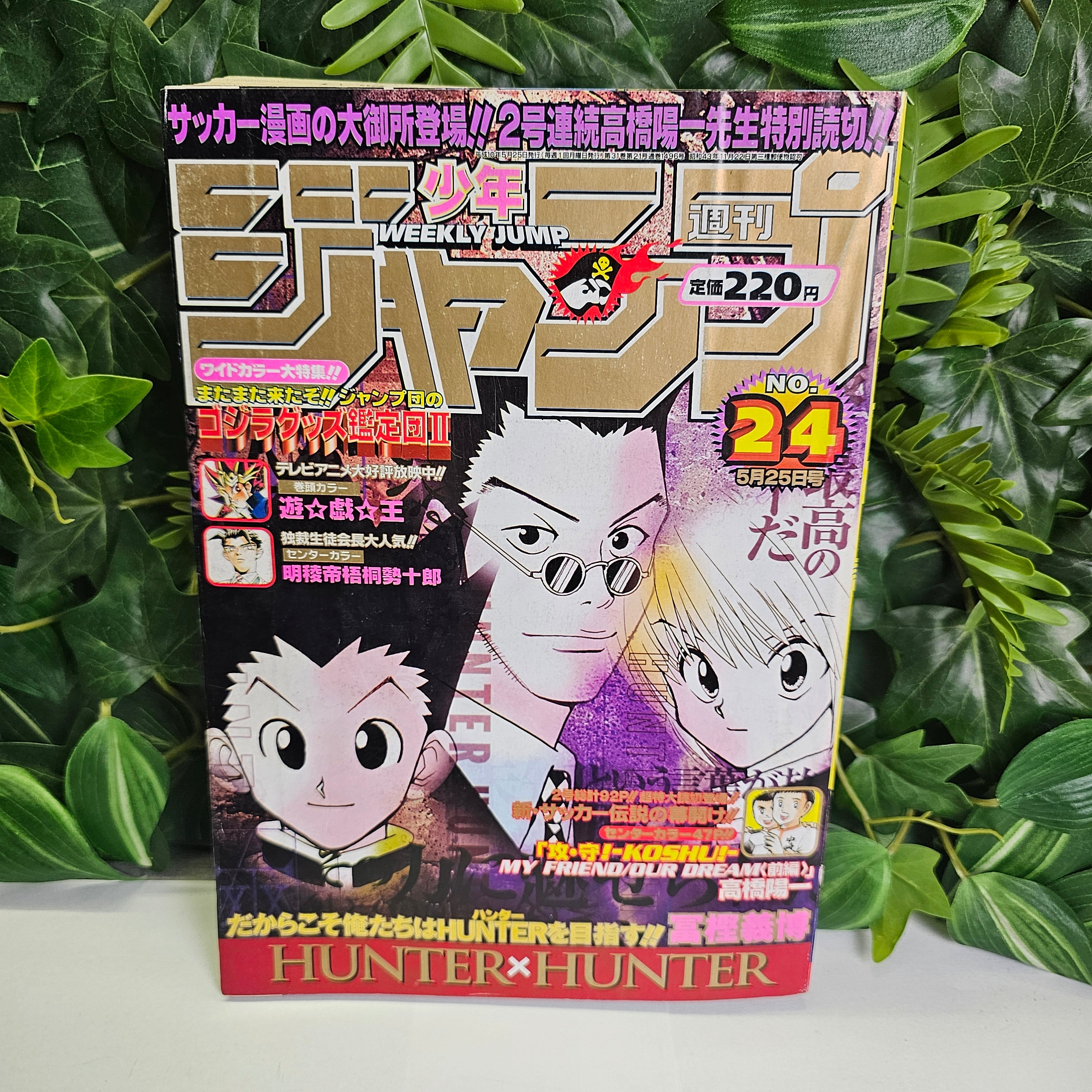 Weekly Shonen Jump n°24 (1998) (Hunter x Hunter chapitre 10)