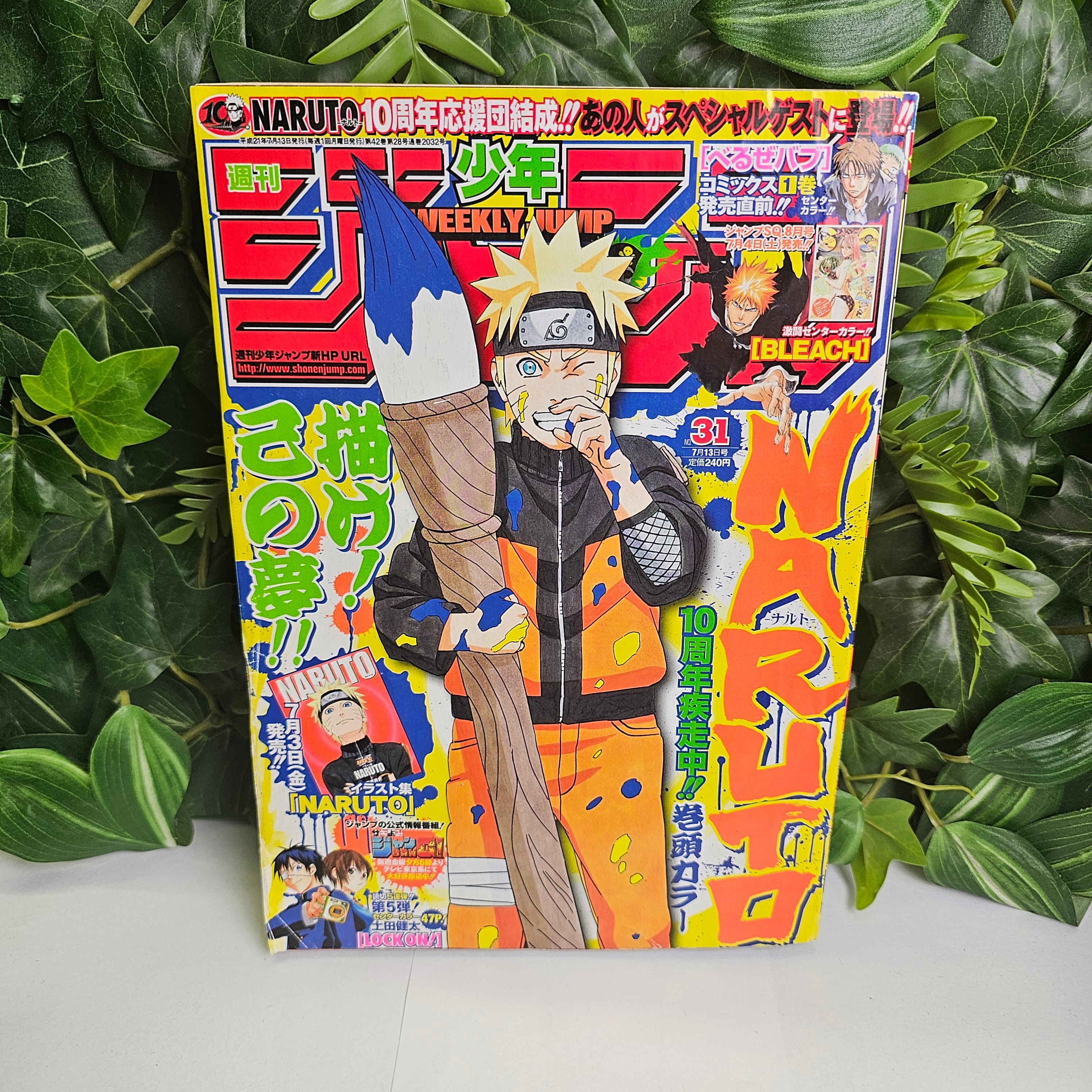 Weekly Shonen Jump n°31 (2009) (Naruto)