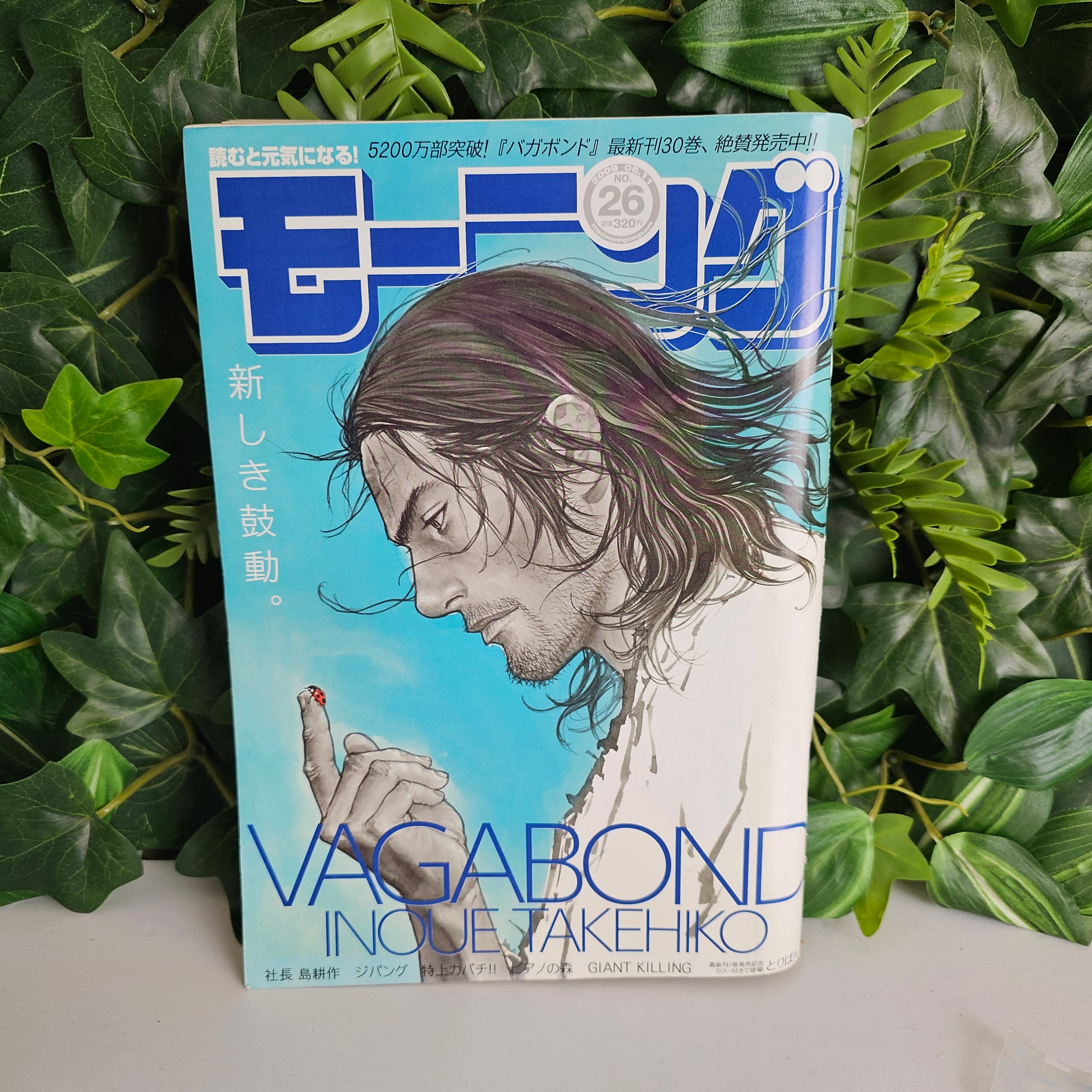 Weekly Morning Magazine n°26 (2009) (Vagabond)