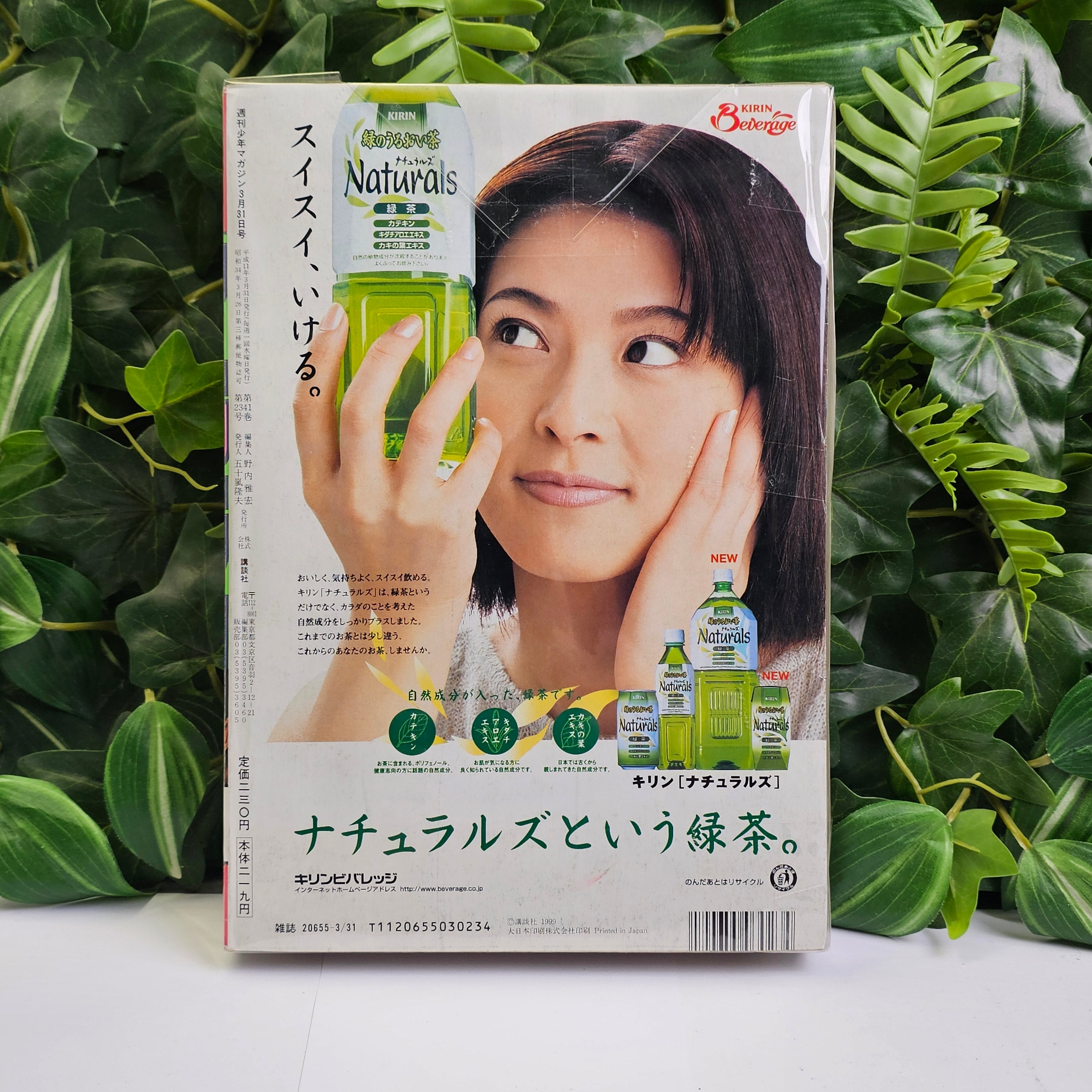 Weekly Shonen Magazine n°16 (1999) (Hajime No Ippo)