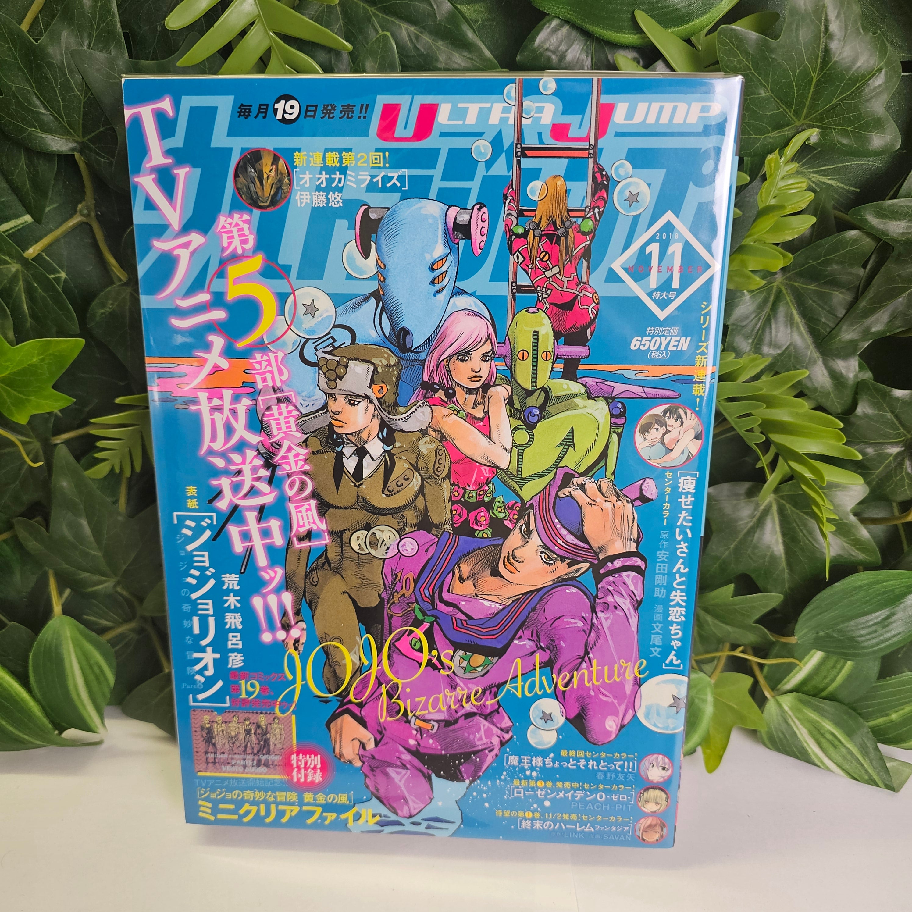 Ultra Jump n°11 (2018) (Jojo's Bizarre Adventure)